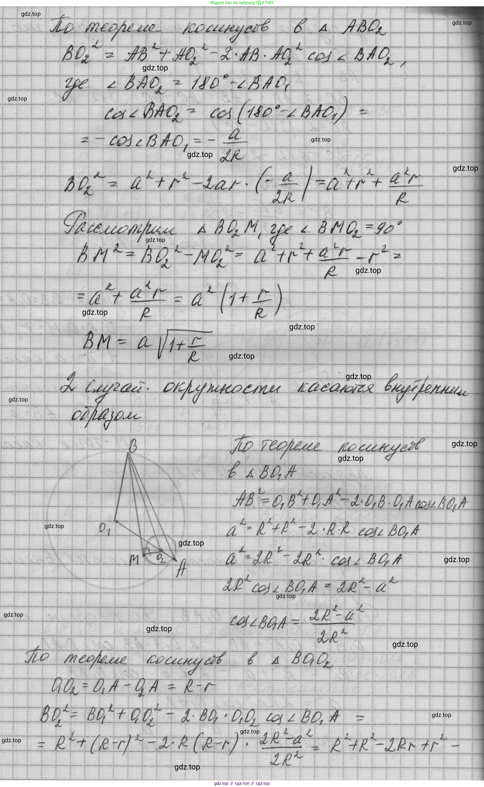 ГДЗ Геометрия, 10-11 класс Учебник, авторы: Атанасян Левон Сергеевич, Бутузов Валентин Фёдорович, Кадомцев Сергей Борисович, Позняк Эдуард Генрихович, Киселёва Людмила Сергеевна, издательство Просвещение, Москва, 2019, коричневого цвета, страница 238, номер 22, Решение 1 (продолжение 2)