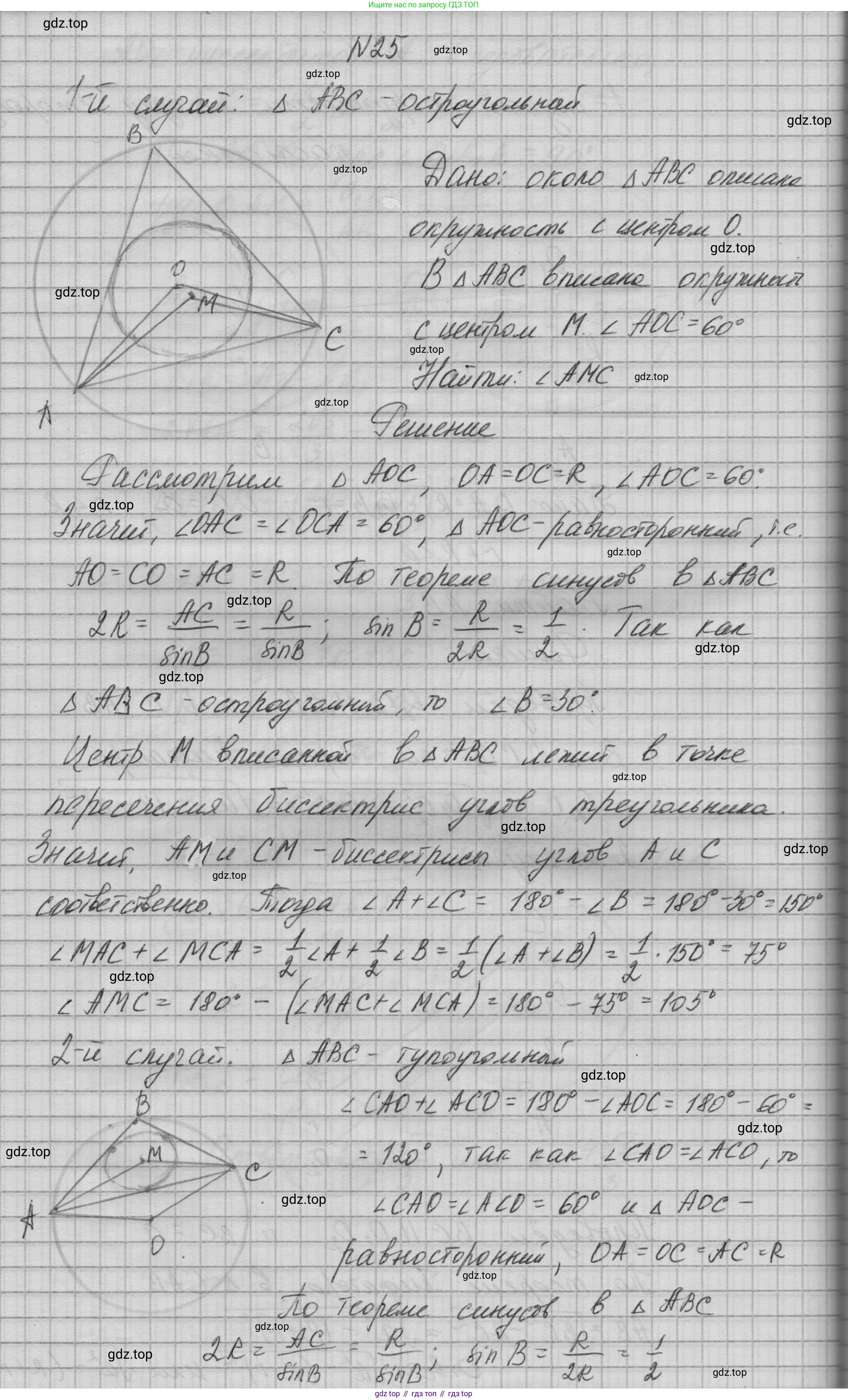 ГДЗ Геометрия, 10-11 класс Учебник, авторы: Атанасян Левон Сергеевич, Бутузов Валентин Фёдорович, Кадомцев Сергей Борисович, Позняк Эдуард Генрихович, Киселёва Людмила Сергеевна, издательство Просвещение, Москва, 2019, коричневого цвета, страница 238, номер 25, Решение 1