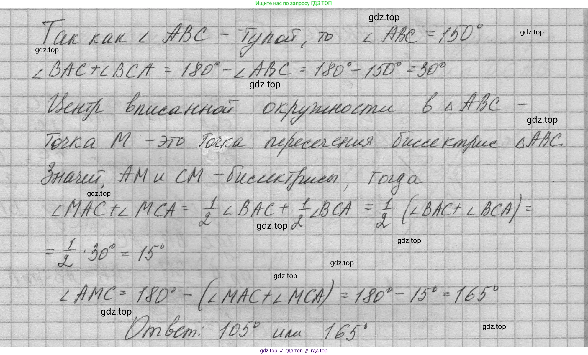 ГДЗ Геометрия, 10-11 класс Учебник, авторы: Атанасян Левон Сергеевич, Бутузов Валентин Фёдорович, Кадомцев Сергей Борисович, Позняк Эдуард Генрихович, Киселёва Людмила Сергеевна, издательство Просвещение, Москва, 2019, коричневого цвета, страница 238, номер 25, Решение 1 (продолжение 2)