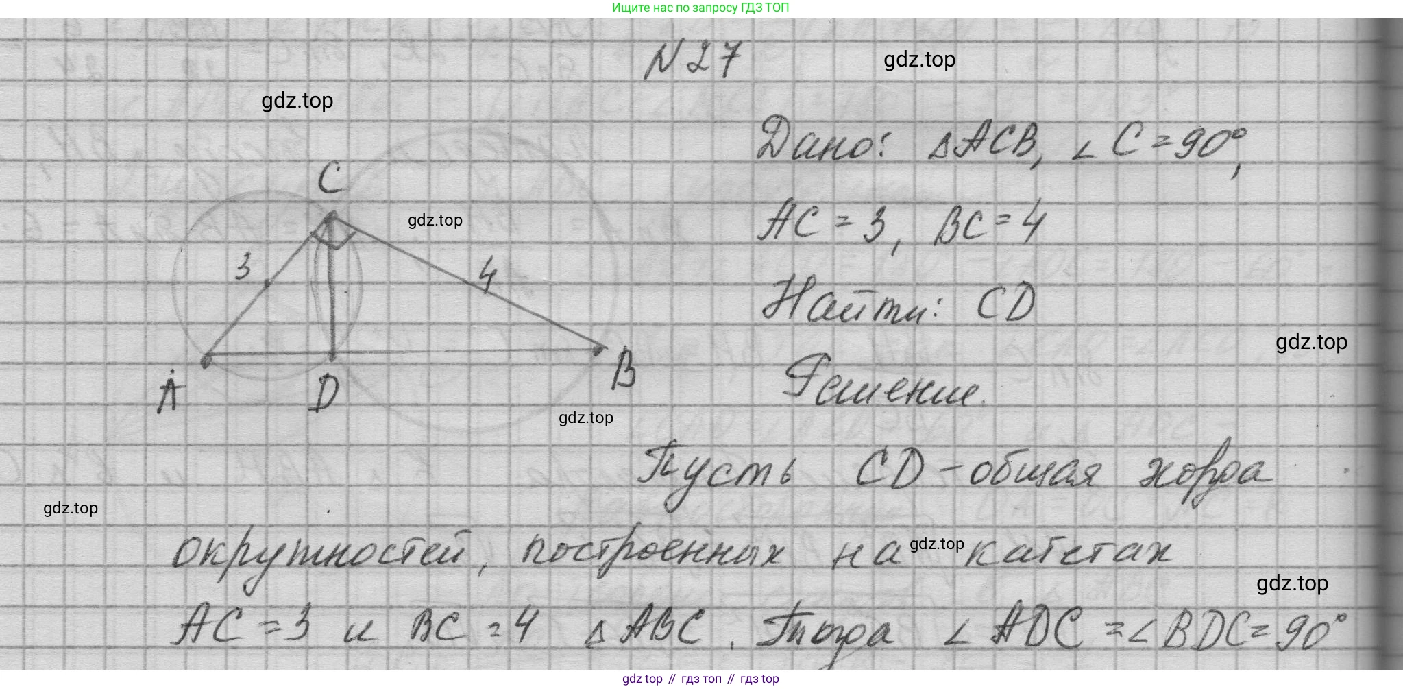 ГДЗ Геометрия, 10-11 класс Учебник, авторы: Атанасян Левон Сергеевич, Бутузов Валентин Фёдорович, Кадомцев Сергей Борисович, Позняк Эдуард Генрихович, Киселёва Людмила Сергеевна, издательство Просвещение, Москва, 2019, коричневого цвета, страница 238, номер 27, Решение 1