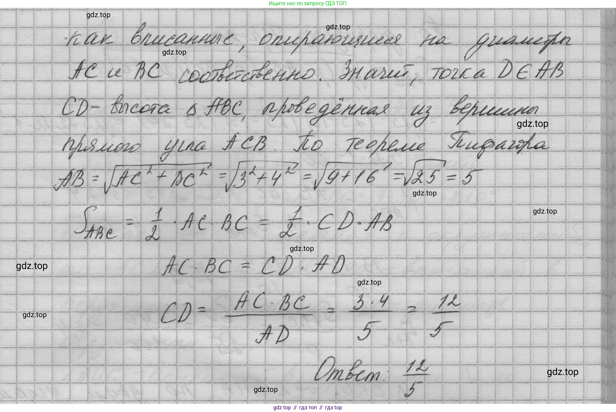 ГДЗ Геометрия, 10-11 класс Учебник, авторы: Атанасян Левон Сергеевич, Бутузов Валентин Фёдорович, Кадомцев Сергей Борисович, Позняк Эдуард Генрихович, Киселёва Людмила Сергеевна, издательство Просвещение, Москва, 2019, коричневого цвета, страница 238, номер 27, Решение 1 (продолжение 2)