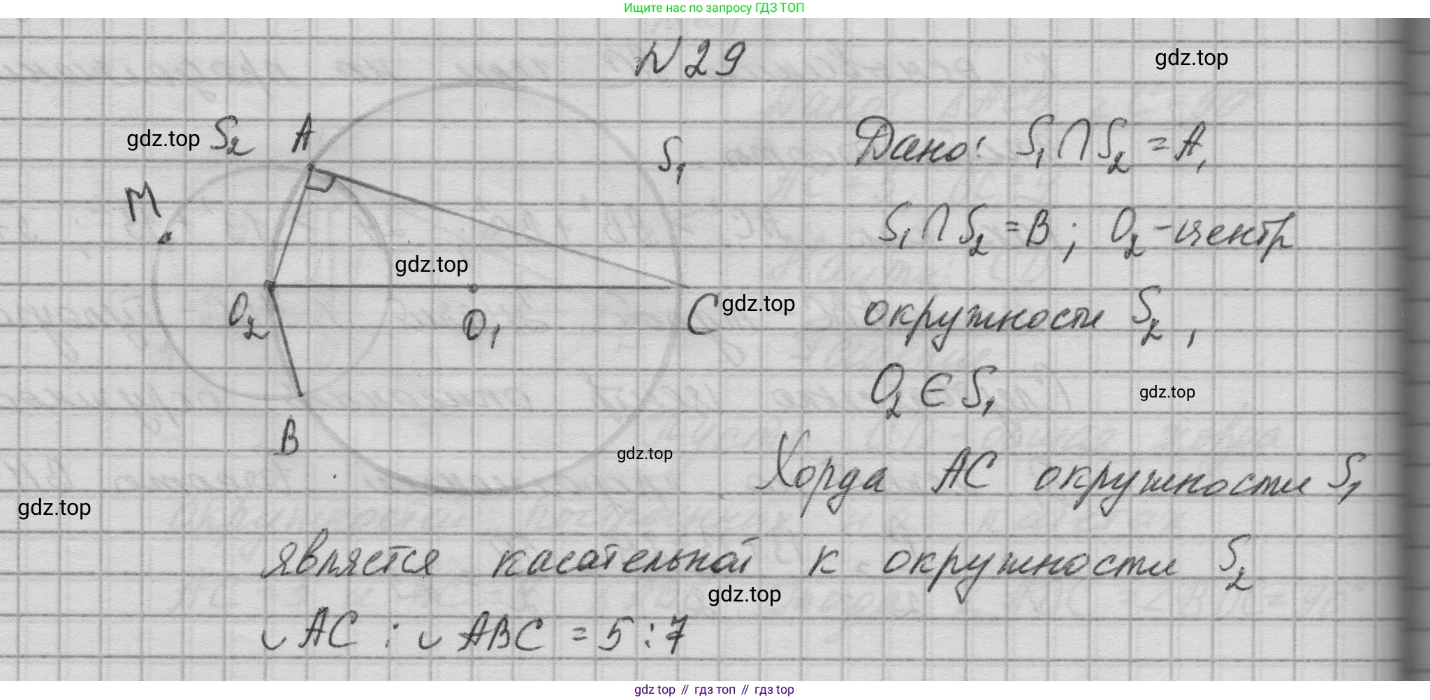 ГДЗ Геометрия, 10-11 класс Учебник, авторы: Атанасян Левон Сергеевич, Бутузов Валентин Фёдорович, Кадомцев Сергей Борисович, Позняк Эдуард Генрихович, Киселёва Людмила Сергеевна, издательство Просвещение, Москва, 2019, коричневого цвета, страница 238, номер 29, Решение 1