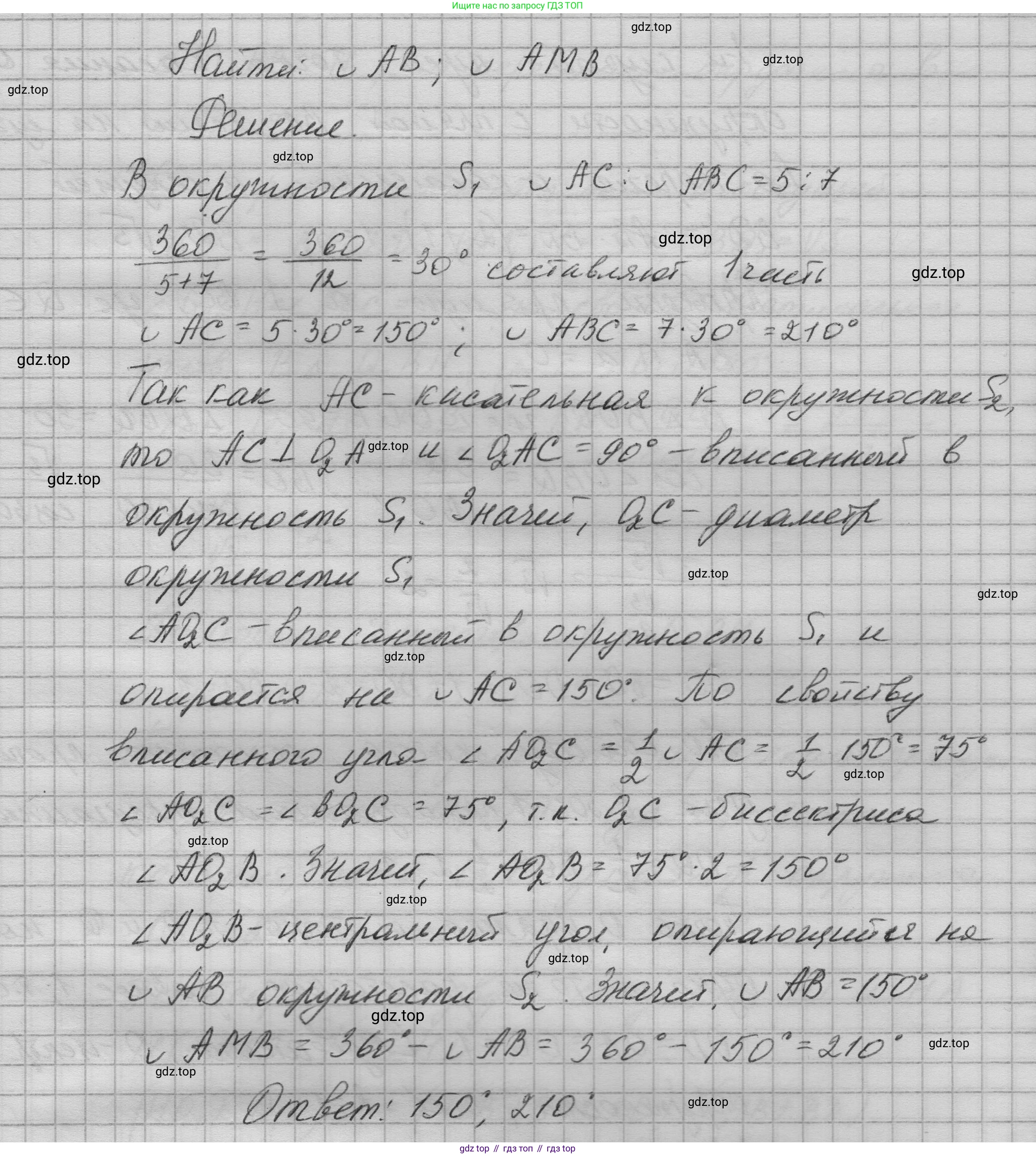 ГДЗ Геометрия, 10-11 класс Учебник, авторы: Атанасян Левон Сергеевич, Бутузов Валентин Фёдорович, Кадомцев Сергей Борисович, Позняк Эдуард Генрихович, Киселёва Людмила Сергеевна, издательство Просвещение, Москва, 2019, коричневого цвета, страница 238, номер 29, Решение 1 (продолжение 2)