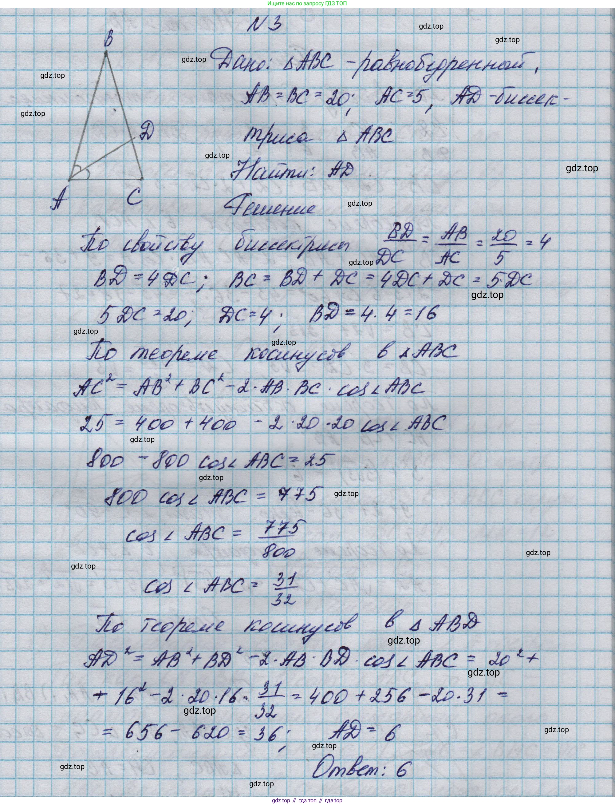ГДЗ Геометрия, 10-11 класс Учебник, авторы: Атанасян Левон Сергеевич, Бутузов Валентин Фёдорович, Кадомцев Сергей Борисович, Позняк Эдуард Генрихович, Киселёва Людмила Сергеевна, издательство Просвещение, Москва, 2019, коричневого цвета, страница 236, номер 3, Решение 1