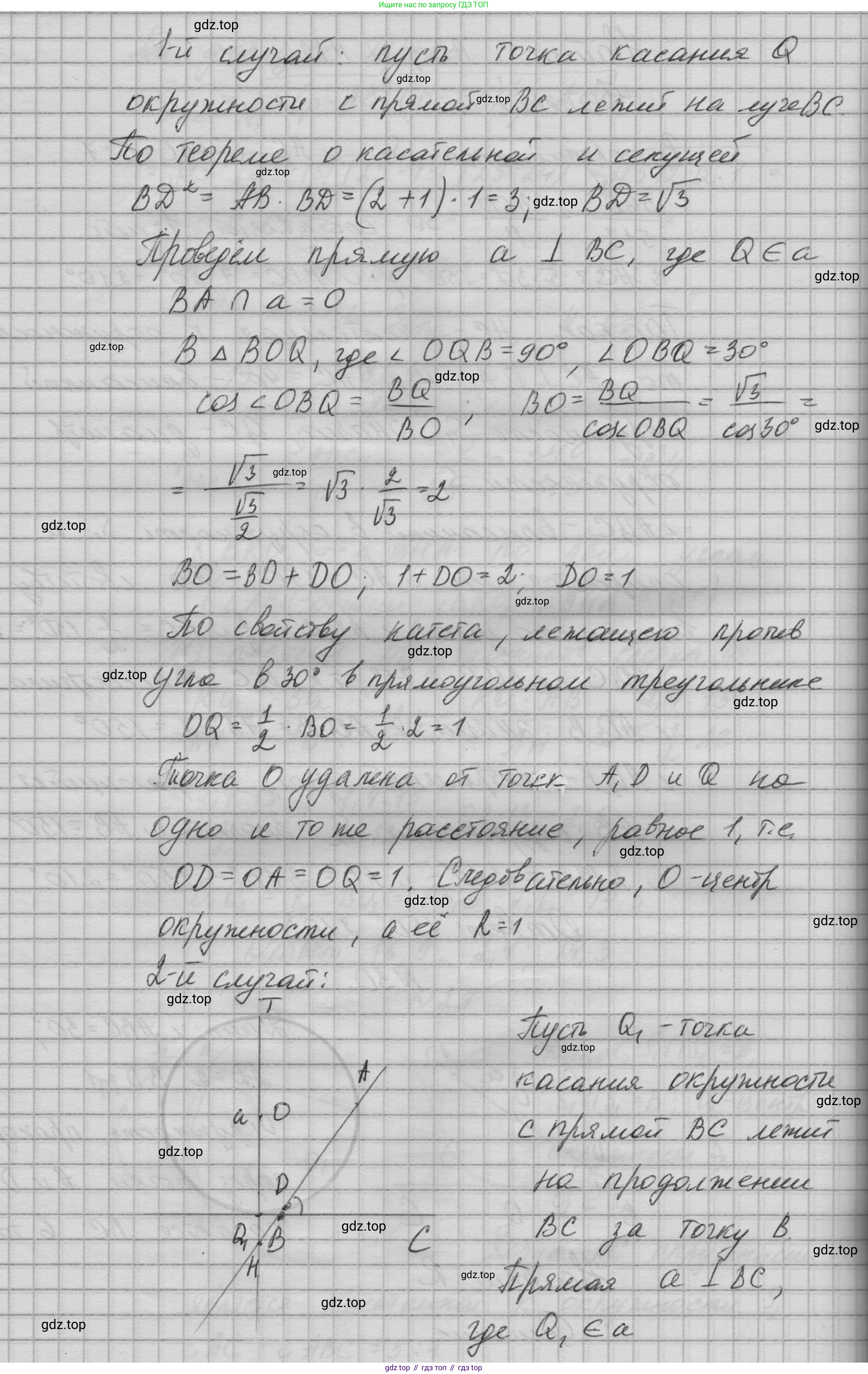 ГДЗ Геометрия, 10-11 класс Учебник, авторы: Атанасян Левон Сергеевич, Бутузов Валентин Фёдорович, Кадомцев Сергей Борисович, Позняк Эдуард Генрихович, Киселёва Людмила Сергеевна, издательство Просвещение, Москва, 2019, коричневого цвета, страница 238, номер 30, Решение 1 (продолжение 2)