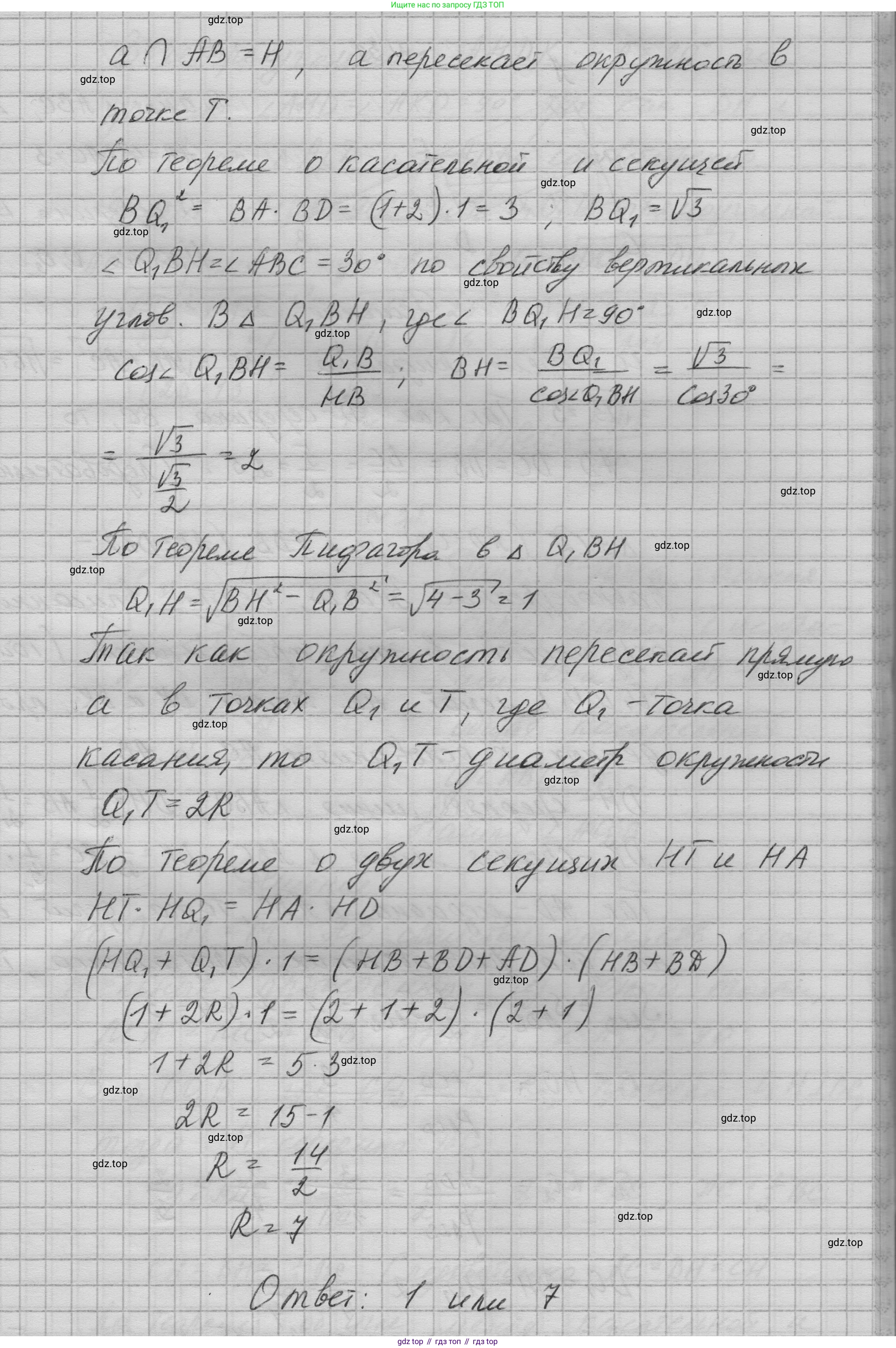 ГДЗ Геометрия, 10-11 класс Учебник, авторы: Атанасян Левон Сергеевич, Бутузов Валентин Фёдорович, Кадомцев Сергей Борисович, Позняк Эдуард Генрихович, Киселёва Людмила Сергеевна, издательство Просвещение, Москва, 2019, коричневого цвета, страница 238, номер 30, Решение 1 (продолжение 3)