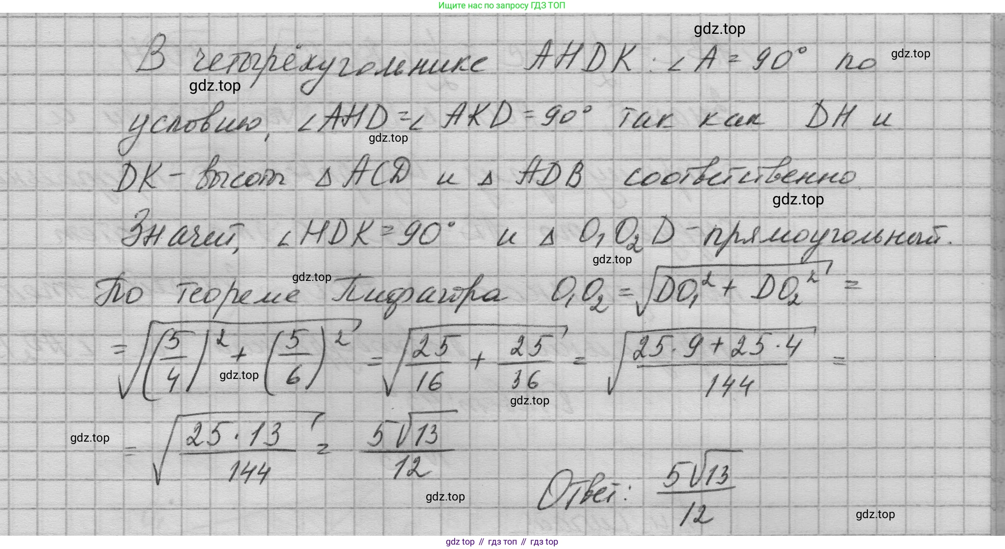 ГДЗ Геометрия, 10-11 класс Учебник, авторы: Атанасян Левон Сергеевич, Бутузов Валентин Фёдорович, Кадомцев Сергей Борисович, Позняк Эдуард Генрихович, Киселёва Людмила Сергеевна, издательство Просвещение, Москва, 2019, коричневого цвета, страница 238, номер 31, Решение 1 (продолжение 2)