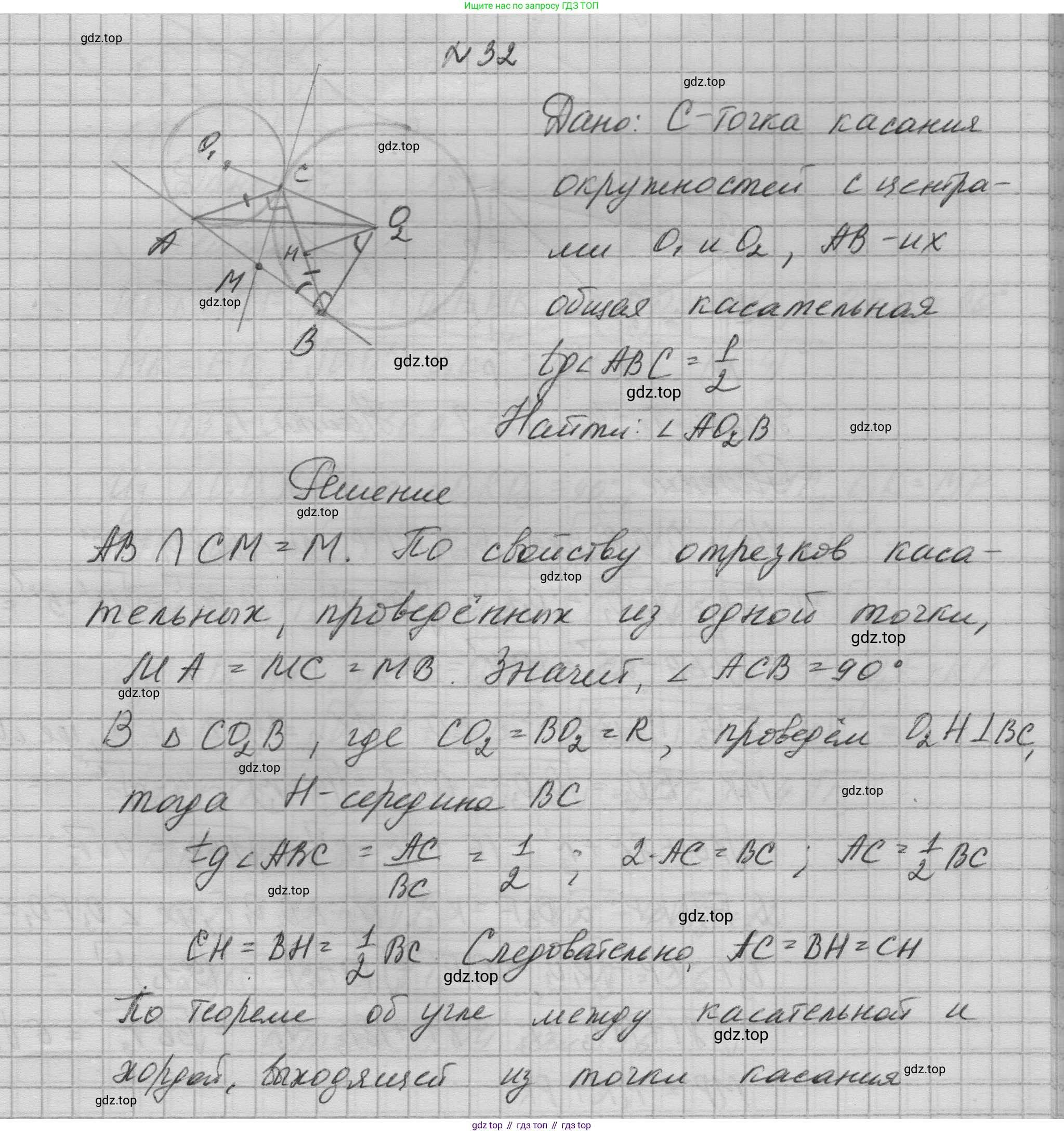 ГДЗ Геометрия, 10-11 класс Учебник, авторы: Атанасян Левон Сергеевич, Бутузов Валентин Фёдорович, Кадомцев Сергей Борисович, Позняк Эдуард Генрихович, Киселёва Людмила Сергеевна, издательство Просвещение, Москва, 2019, коричневого цвета, страница 238, номер 32, Решение 1