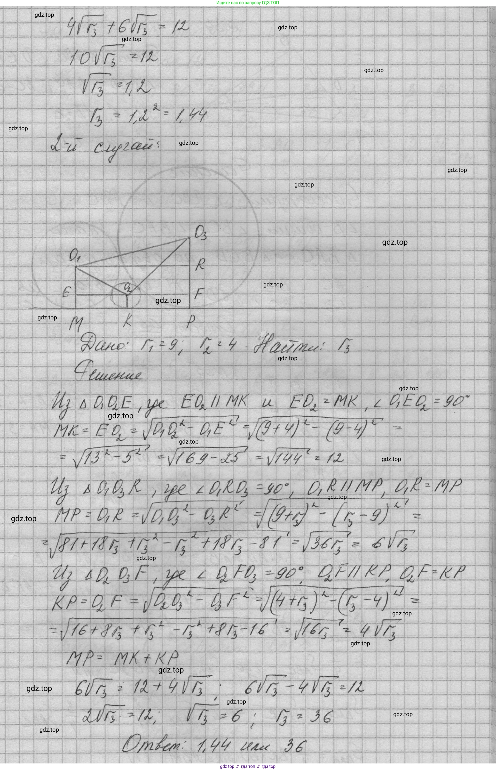 ГДЗ Геометрия, 10-11 класс Учебник, авторы: Атанасян Левон Сергеевич, Бутузов Валентин Фёдорович, Кадомцев Сергей Борисович, Позняк Эдуард Генрихович, Киселёва Людмила Сергеевна, издательство Просвещение, Москва, 2019, коричневого цвета, страница 238, номер 33, Решение 1 (продолжение 2)