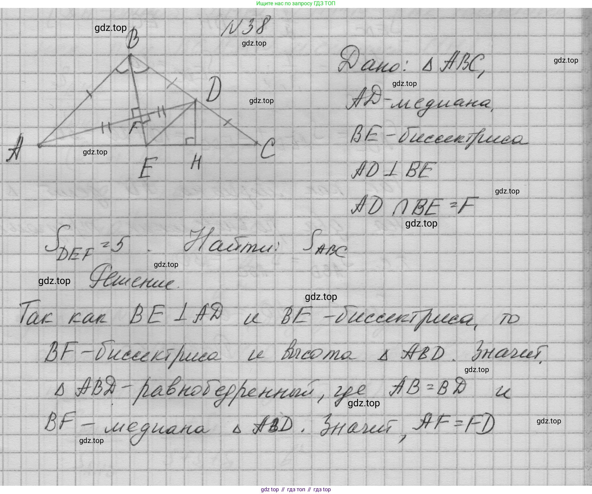 ГДЗ Геометрия, 10-11 класс Учебник, авторы: Атанасян Левон Сергеевич, Бутузов Валентин Фёдорович, Кадомцев Сергей Борисович, Позняк Эдуард Генрихович, Киселёва Людмила Сергеевна, издательство Просвещение, Москва, 2019, коричневого цвета, страница 239, номер 38, Решение 1