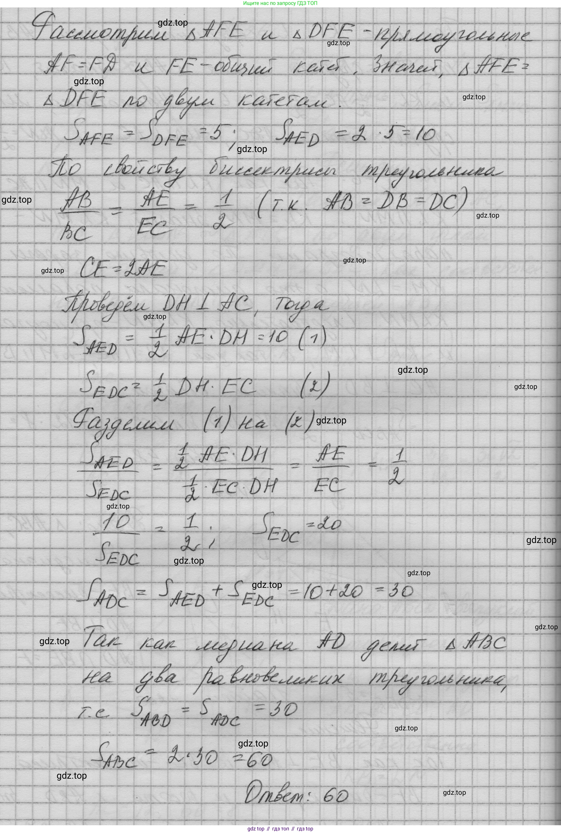 ГДЗ Геометрия, 10-11 класс Учебник, авторы: Атанасян Левон Сергеевич, Бутузов Валентин Фёдорович, Кадомцев Сергей Борисович, Позняк Эдуард Генрихович, Киселёва Людмила Сергеевна, издательство Просвещение, Москва, 2019, коричневого цвета, страница 239, номер 38, Решение 1 (продолжение 2)