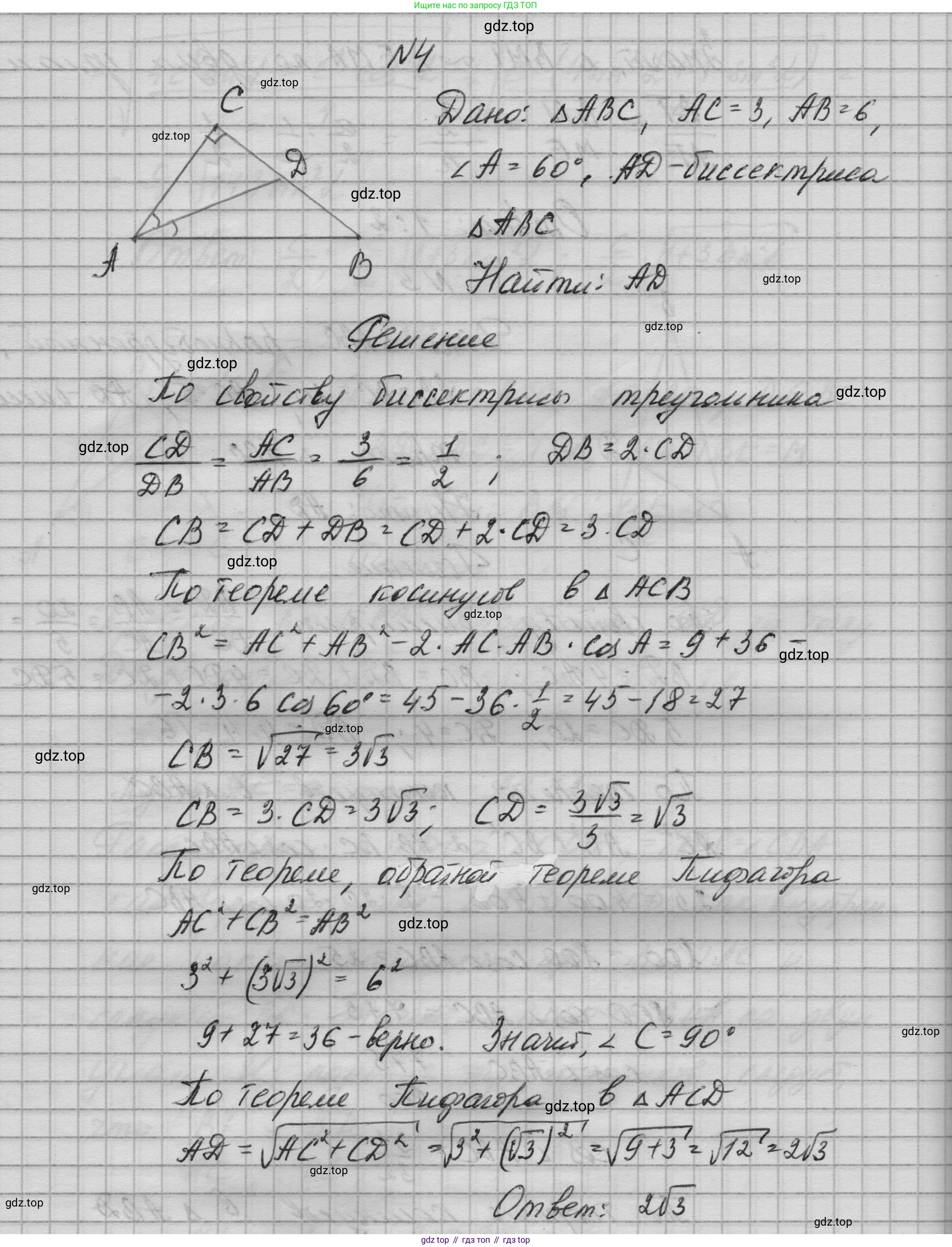 ГДЗ Геометрия, 10-11 класс Учебник, авторы: Атанасян Левон Сергеевич, Бутузов Валентин Фёдорович, Кадомцев Сергей Борисович, Позняк Эдуард Генрихович, Киселёва Людмила Сергеевна, издательство Просвещение, Москва, 2019, коричневого цвета, страница 236, номер 4, Решение 1