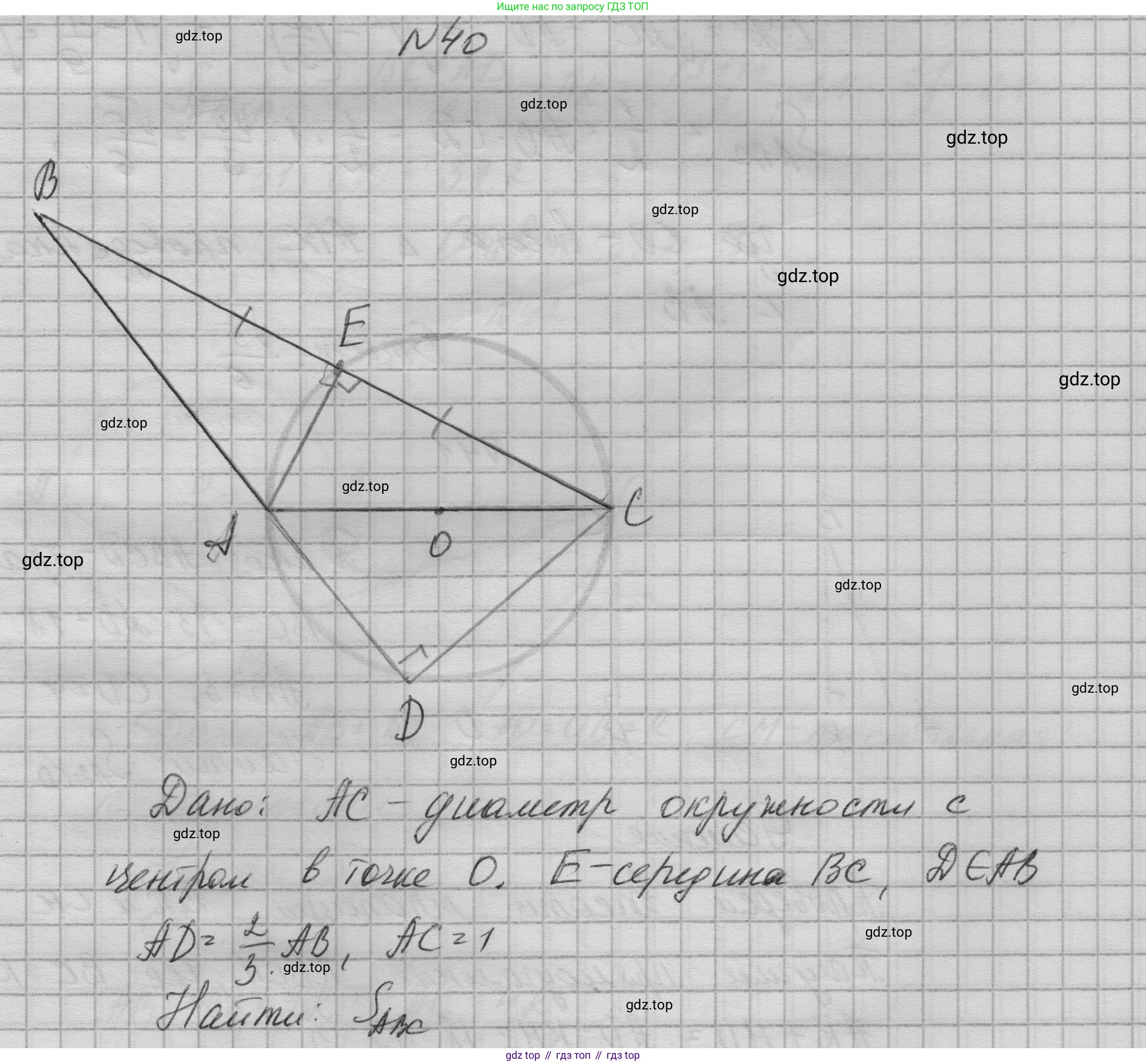 ГДЗ Геометрия, 10-11 класс Учебник, авторы: Атанасян Левон Сергеевич, Бутузов Валентин Фёдорович, Кадомцев Сергей Борисович, Позняк Эдуард Генрихович, Киселёва Людмила Сергеевна, издательство Просвещение, Москва, 2019, коричневого цвета, страница 239, номер 40, Решение 1