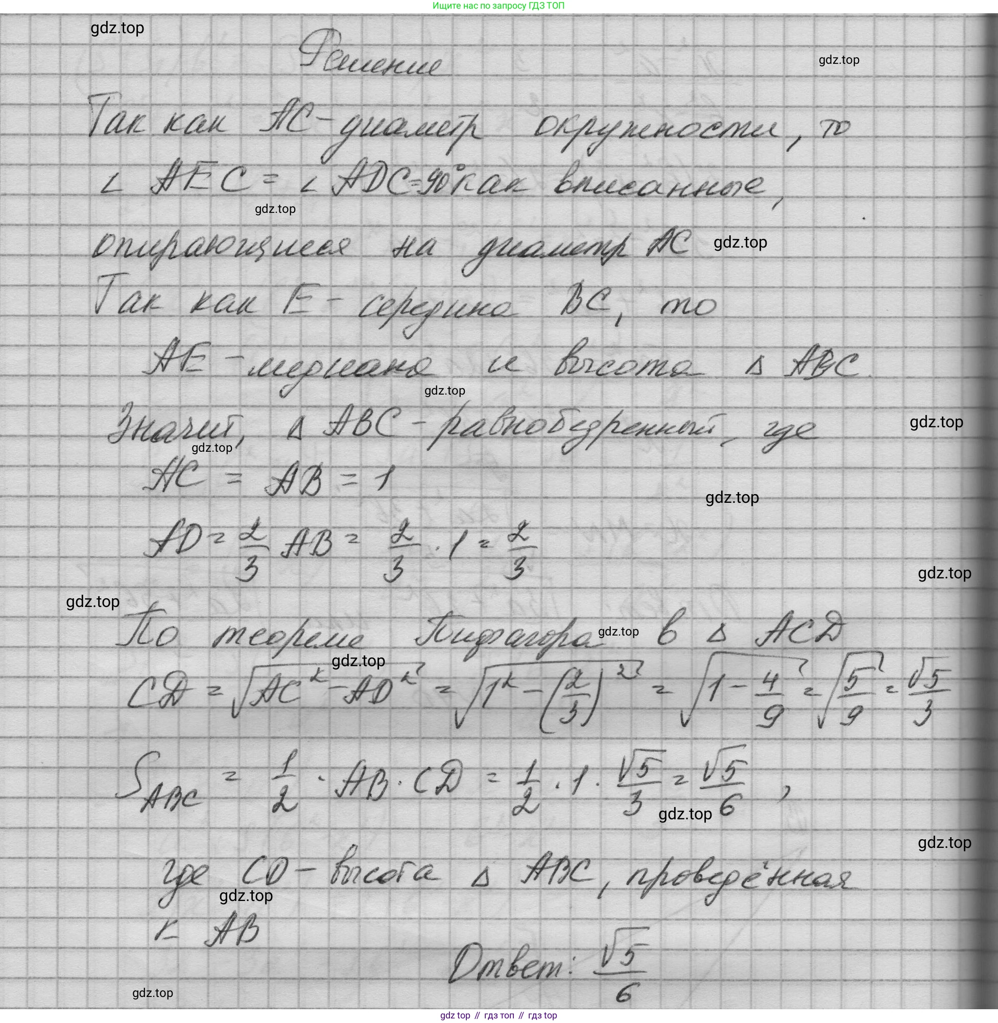 ГДЗ Геометрия, 10-11 класс Учебник, авторы: Атанасян Левон Сергеевич, Бутузов Валентин Фёдорович, Кадомцев Сергей Борисович, Позняк Эдуард Генрихович, Киселёва Людмила Сергеевна, издательство Просвещение, Москва, 2019, коричневого цвета, страница 239, номер 40, Решение 1 (продолжение 2)