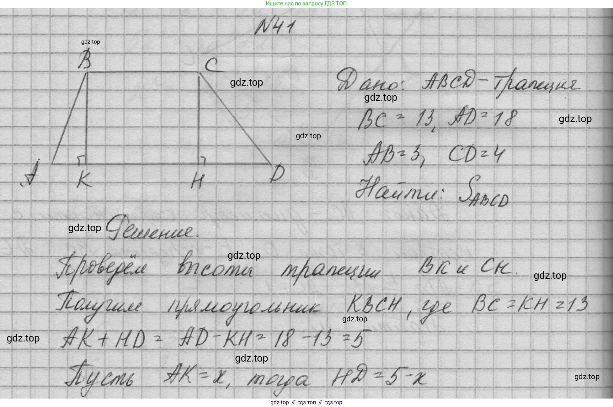ГДЗ Геометрия, 10-11 класс Учебник, авторы: Атанасян Левон Сергеевич, Бутузов Валентин Фёдорович, Кадомцев Сергей Борисович, Позняк Эдуард Генрихович, Киселёва Людмила Сергеевна, издательство Просвещение, Москва, 2019, коричневого цвета, страница 239, номер 41, Решение 1