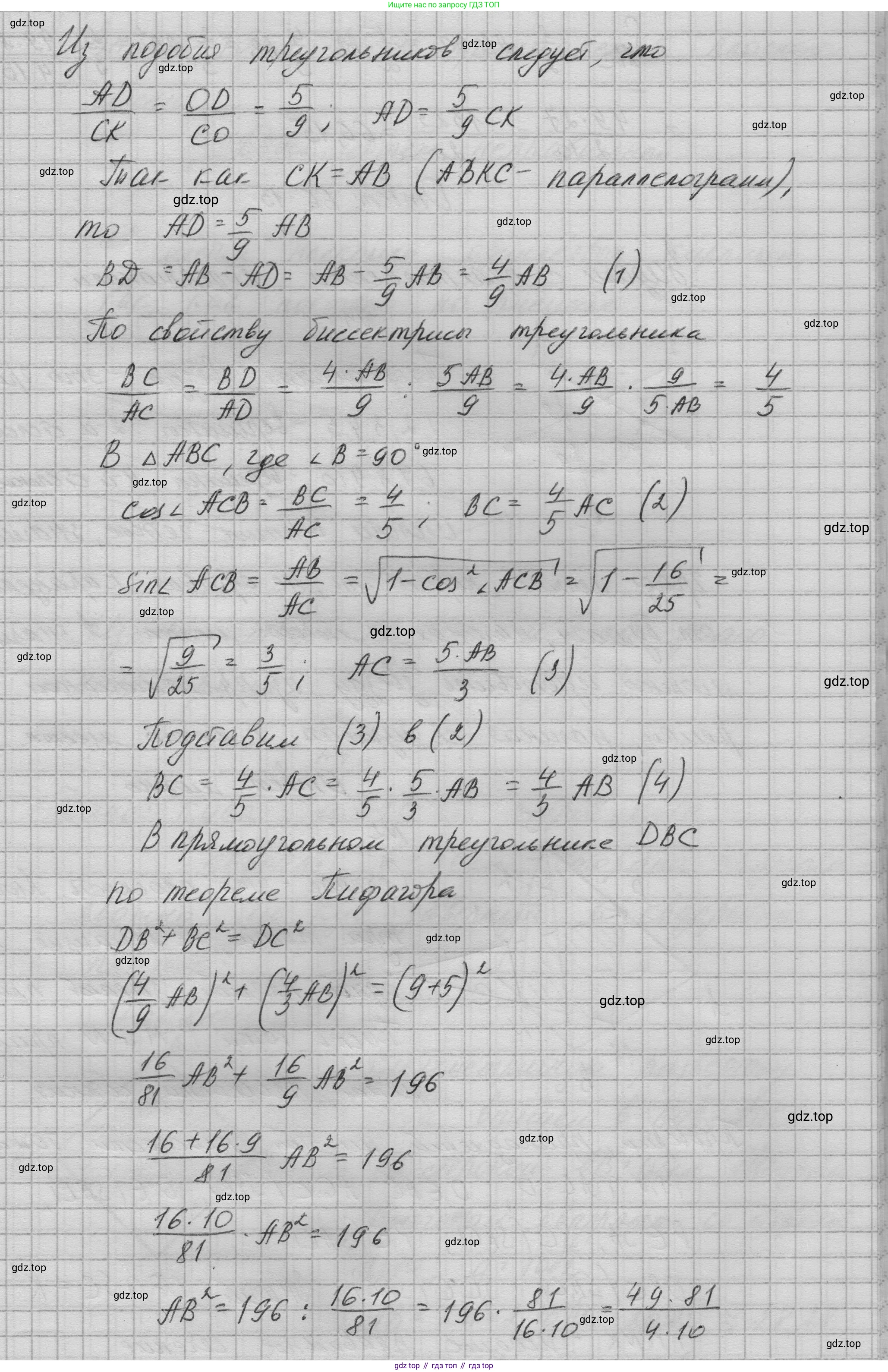 ГДЗ Геометрия, 10-11 класс Учебник, авторы: Атанасян Левон Сергеевич, Бутузов Валентин Фёдорович, Кадомцев Сергей Борисович, Позняк Эдуард Генрихович, Киселёва Людмила Сергеевна, издательство Просвещение, Москва, 2019, коричневого цвета, страница 239, номер 43, Решение 1 (продолжение 2)