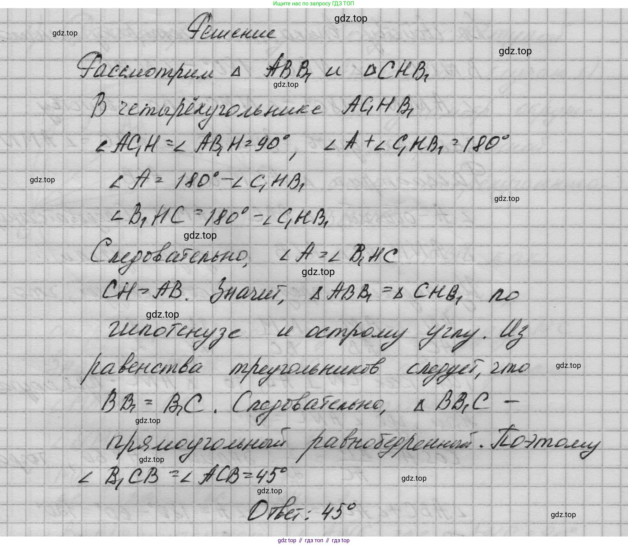 ГДЗ Геометрия, 10-11 класс Учебник, авторы: Атанасян Левон Сергеевич, Бутузов Валентин Фёдорович, Кадомцев Сергей Борисович, Позняк Эдуард Генрихович, Киселёва Людмила Сергеевна, издательство Просвещение, Москва, 2019, коричневого цвета, страница 236, номер 5, Решение 1 (продолжение 2)