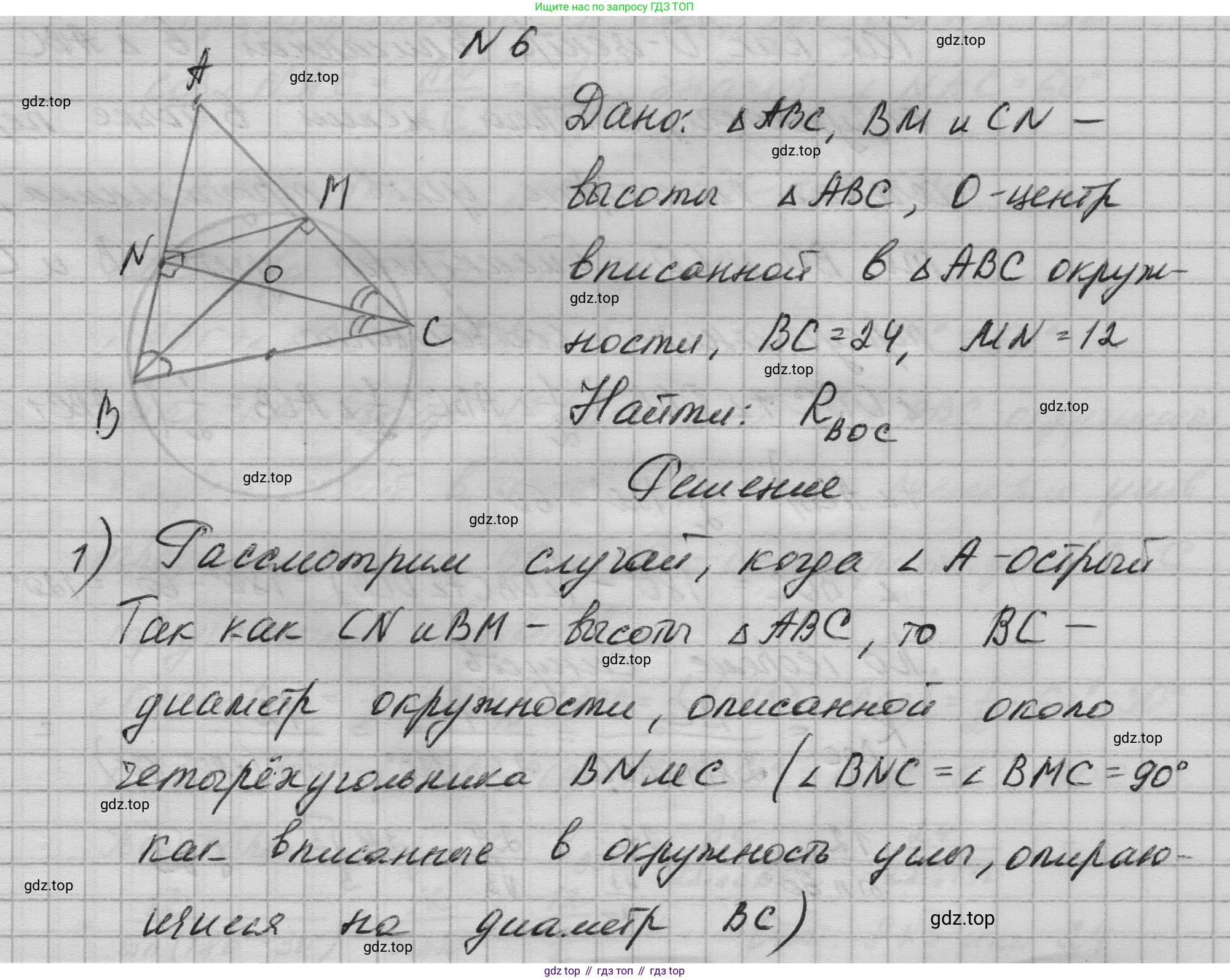 ГДЗ Геометрия, 10-11 класс Учебник, авторы: Атанасян Левон Сергеевич, Бутузов Валентин Фёдорович, Кадомцев Сергей Борисович, Позняк Эдуард Генрихович, Киселёва Людмила Сергеевна, издательство Просвещение, Москва, 2019, коричневого цвета, страница 236, номер 6, Решение 1