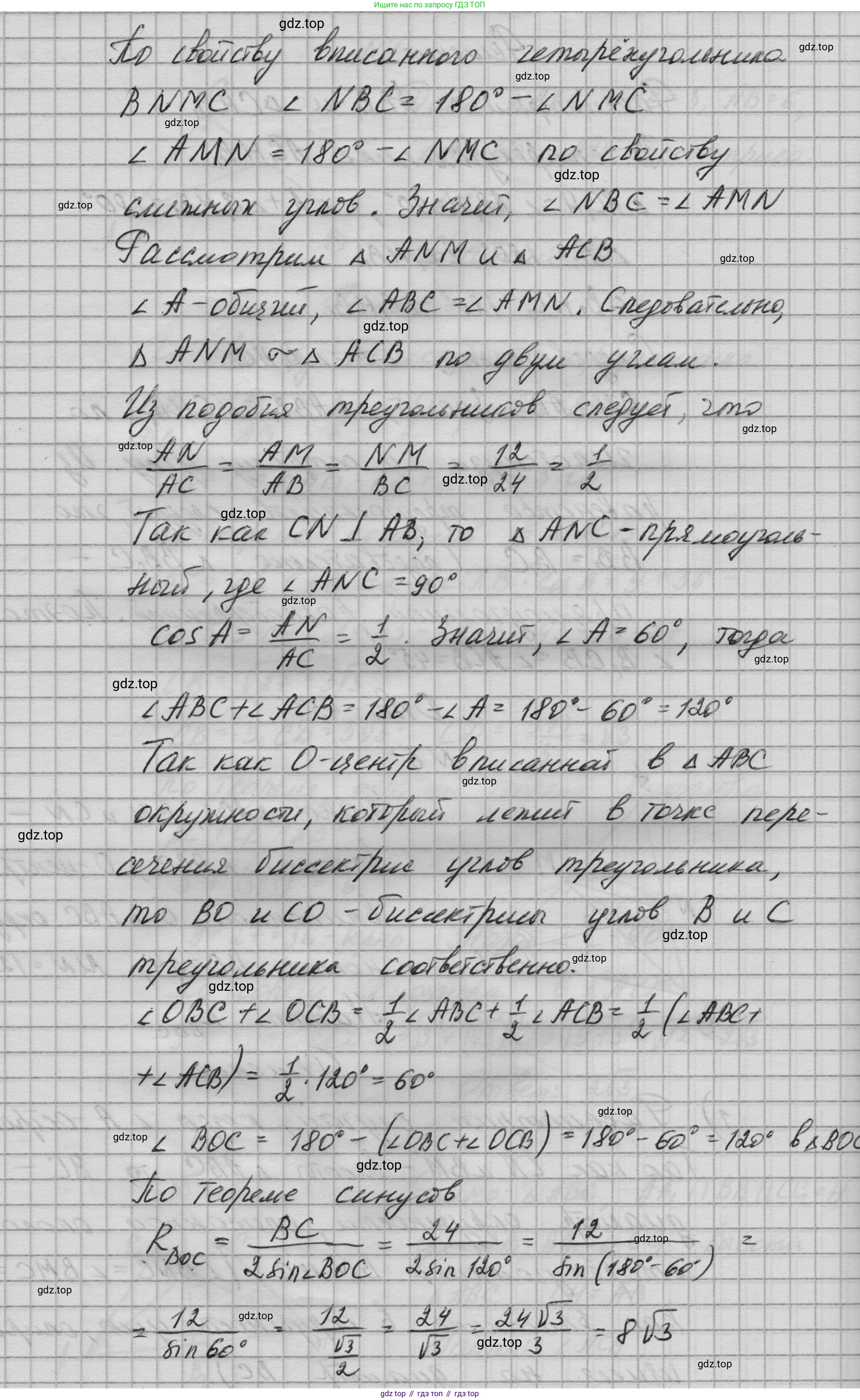ГДЗ Геометрия, 10-11 класс Учебник, авторы: Атанасян Левон Сергеевич, Бутузов Валентин Фёдорович, Кадомцев Сергей Борисович, Позняк Эдуард Генрихович, Киселёва Людмила Сергеевна, издательство Просвещение, Москва, 2019, коричневого цвета, страница 236, номер 6, Решение 1 (продолжение 2)
