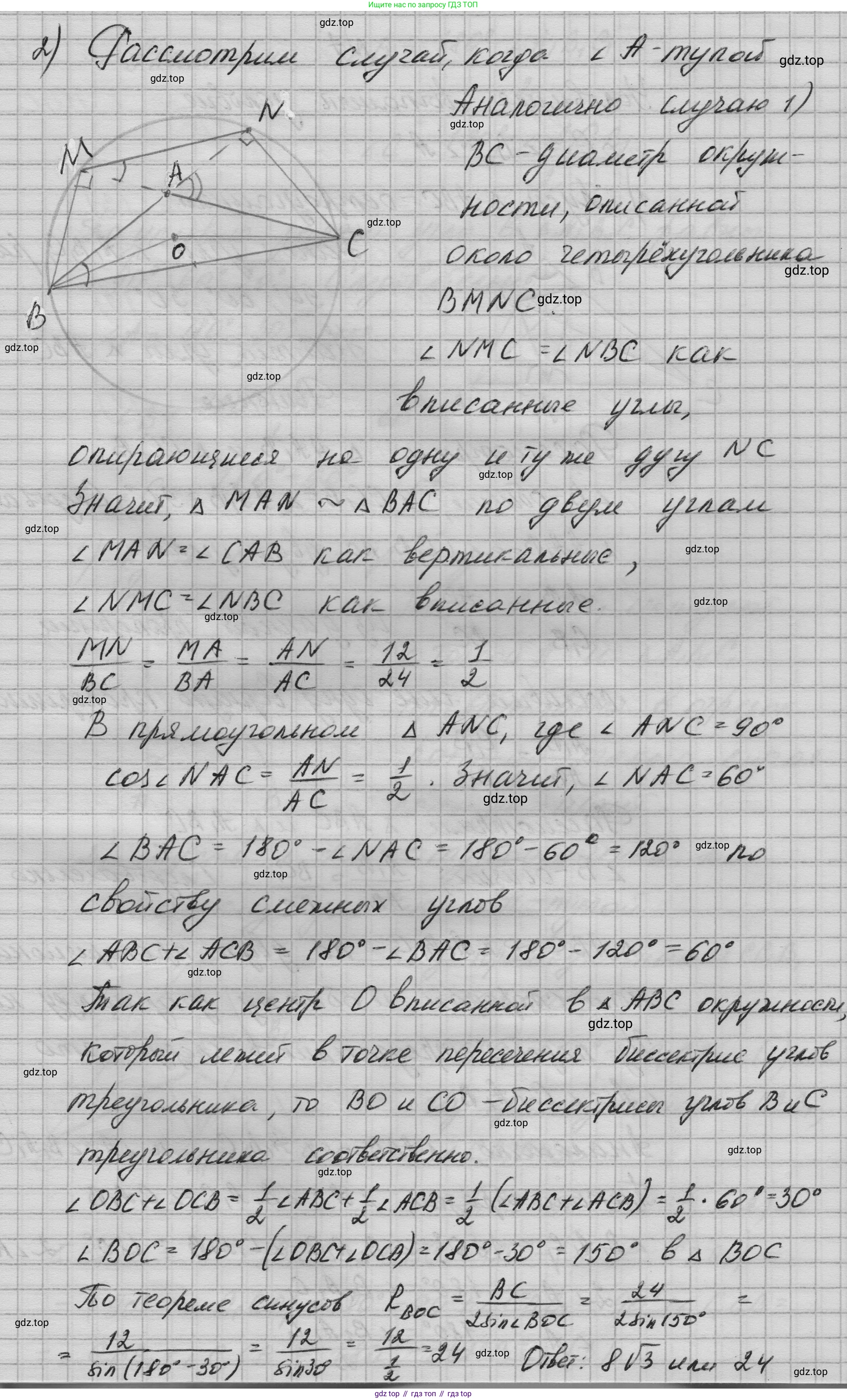ГДЗ Геометрия, 10-11 класс Учебник, авторы: Атанасян Левон Сергеевич, Бутузов Валентин Фёдорович, Кадомцев Сергей Борисович, Позняк Эдуард Генрихович, Киселёва Людмила Сергеевна, издательство Просвещение, Москва, 2019, коричневого цвета, страница 236, номер 6, Решение 1 (продолжение 3)