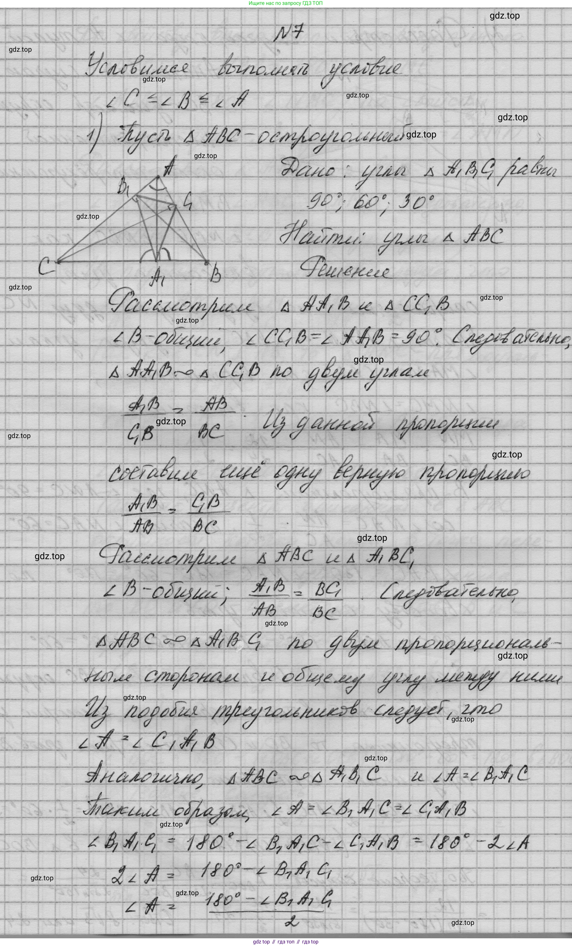 ГДЗ Геометрия, 10-11 класс Учебник, авторы: Атанасян Левон Сергеевич, Бутузов Валентин Фёдорович, Кадомцев Сергей Борисович, Позняк Эдуард Генрихович, Киселёва Людмила Сергеевна, издательство Просвещение, Москва, 2019, коричневого цвета, страница 236, номер 7, Решение 1