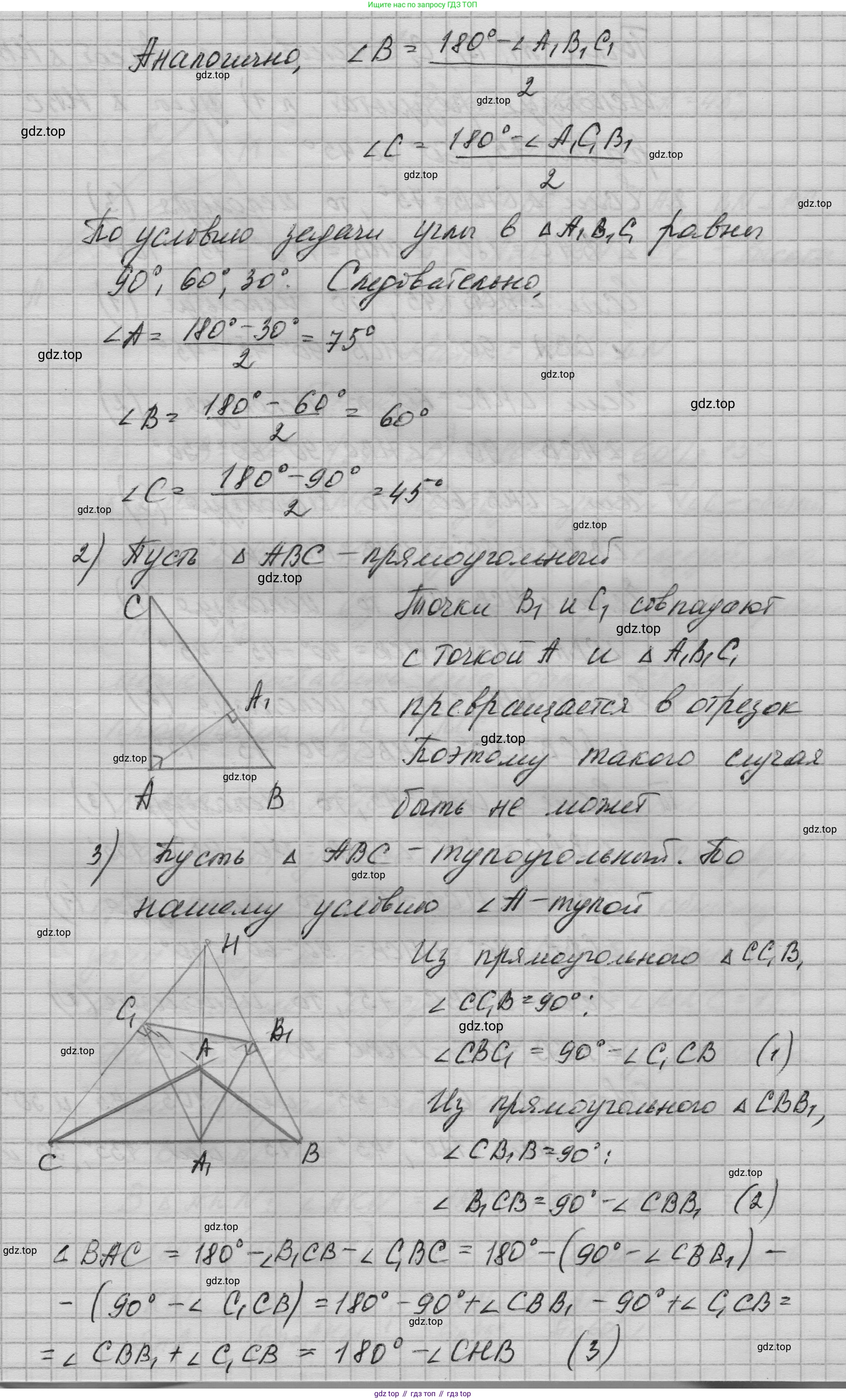 ГДЗ Геометрия, 10-11 класс Учебник, авторы: Атанасян Левон Сергеевич, Бутузов Валентин Фёдорович, Кадомцев Сергей Борисович, Позняк Эдуард Генрихович, Киселёва Людмила Сергеевна, издательство Просвещение, Москва, 2019, коричневого цвета, страница 236, номер 7, Решение 1 (продолжение 2)