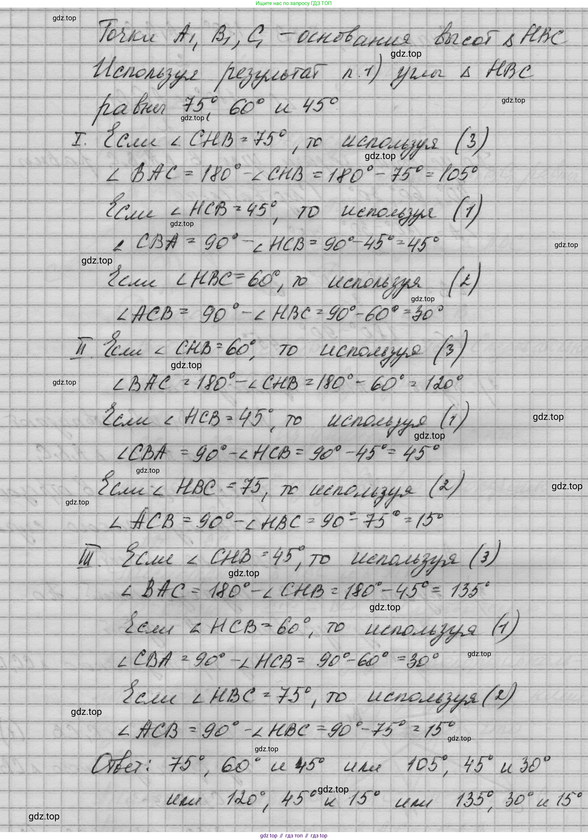ГДЗ Геометрия, 10-11 класс Учебник, авторы: Атанасян Левон Сергеевич, Бутузов Валентин Фёдорович, Кадомцев Сергей Борисович, Позняк Эдуард Генрихович, Киселёва Людмила Сергеевна, издательство Просвещение, Москва, 2019, коричневого цвета, страница 236, номер 7, Решение 1 (продолжение 3)