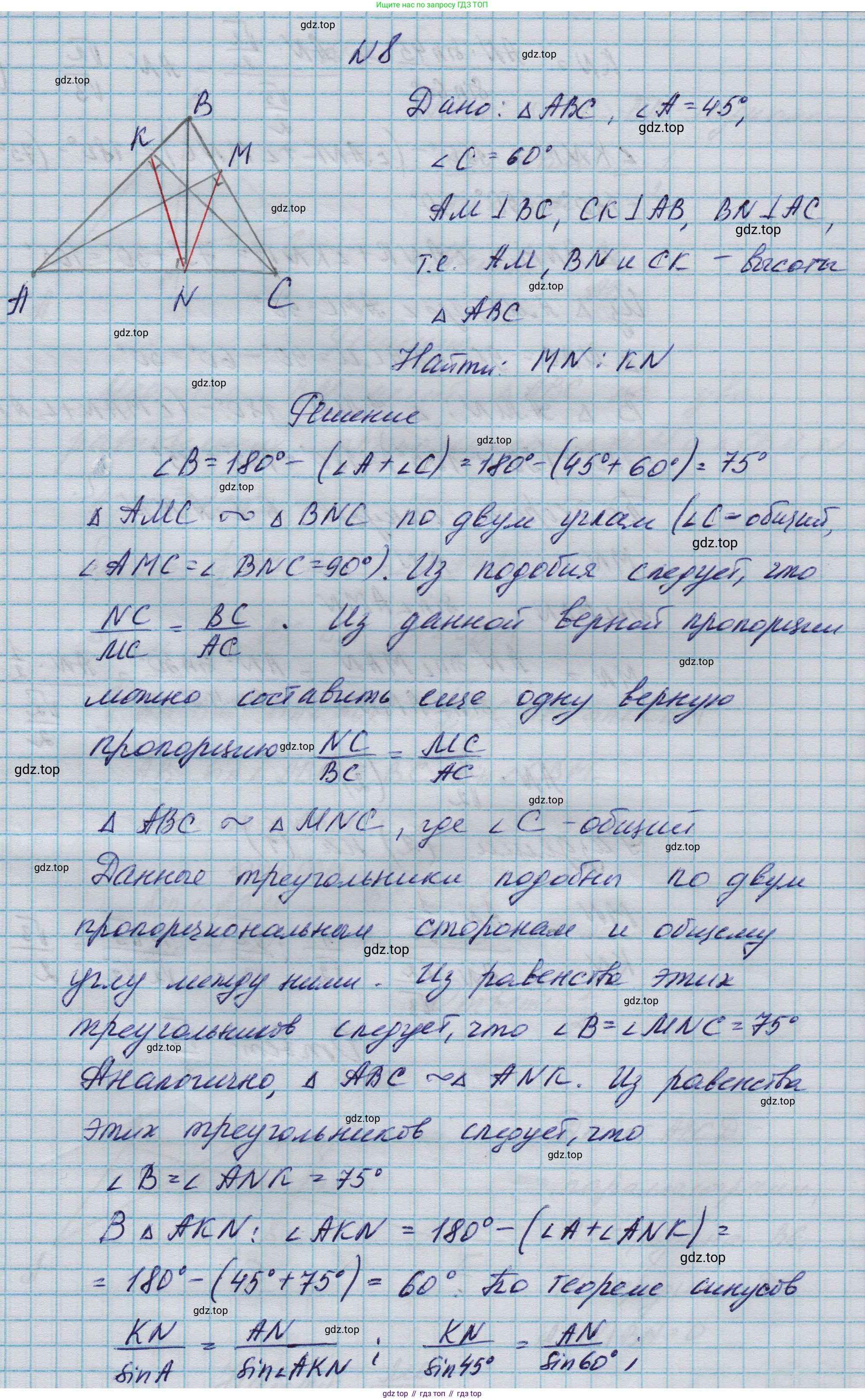 ГДЗ Геометрия, 10-11 класс Учебник, авторы: Атанасян Левон Сергеевич, Бутузов Валентин Фёдорович, Кадомцев Сергей Борисович, Позняк Эдуард Генрихович, Киселёва Людмила Сергеевна, издательство Просвещение, Москва, 2019, коричневого цвета, страница 237, номер 8, Решение 1