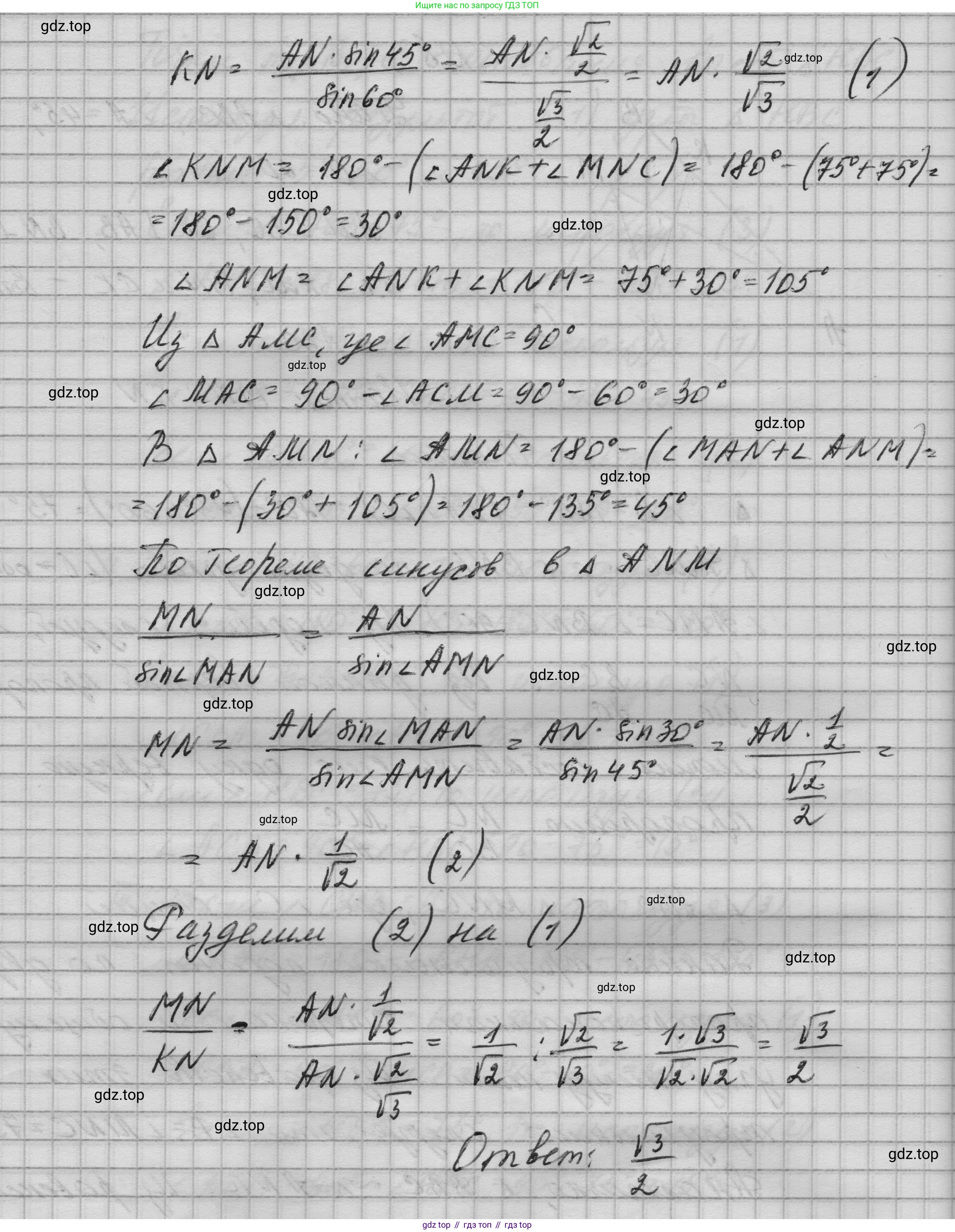 ГДЗ Геометрия, 10-11 класс Учебник, авторы: Атанасян Левон Сергеевич, Бутузов Валентин Фёдорович, Кадомцев Сергей Борисович, Позняк Эдуард Генрихович, Киселёва Людмила Сергеевна, издательство Просвещение, Москва, 2019, коричневого цвета, страница 237, номер 8, Решение 1 (продолжение 2)