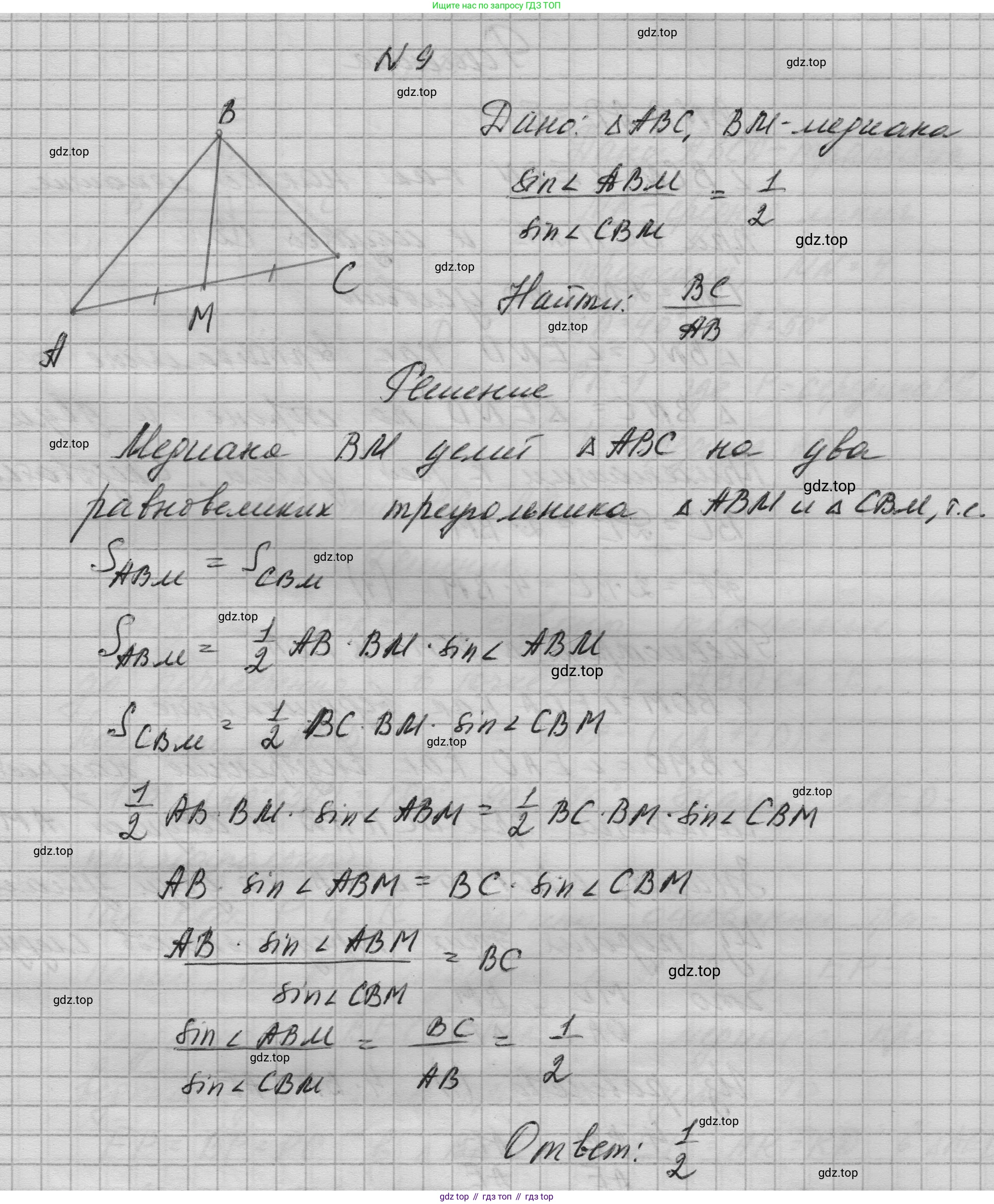 ГДЗ Геометрия, 10-11 класс Учебник, авторы: Атанасян Левон Сергеевич, Бутузов Валентин Фёдорович, Кадомцев Сергей Борисович, Позняк Эдуард Генрихович, Киселёва Людмила Сергеевна, издательство Просвещение, Москва, 2019, коричневого цвета, страница 237, номер 9, Решение 1