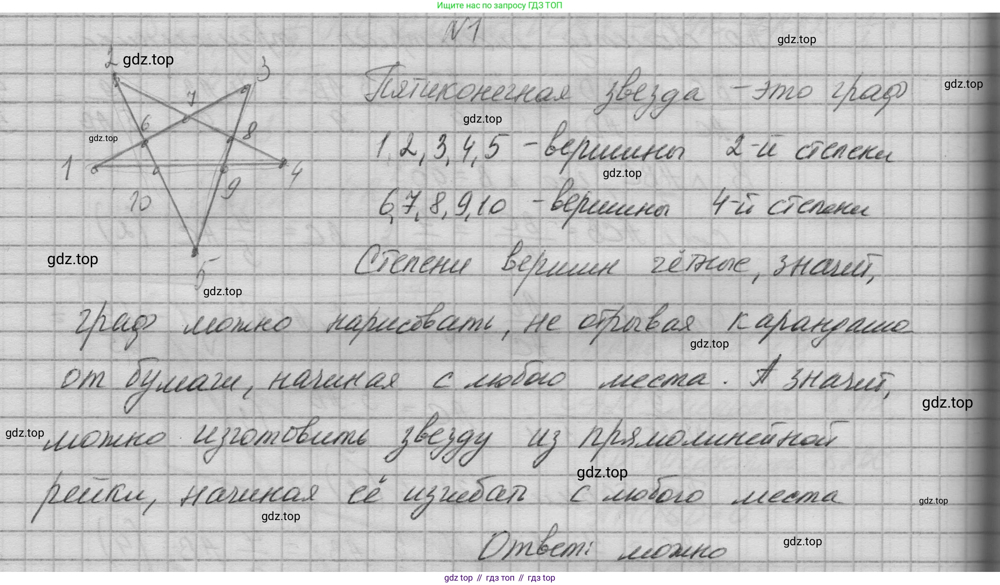Геометрия, 10-11 класс Учебник, авторы: Атанасян Левон Сергеевич, Бутузов Валентин Фёдорович, Кадомцев Сергей Борисович, Позняк Эдуард Генрихович, Киселёва Людмила Сергеевна, издательство Просвещение, Москва, 2019, коричневого цвета, страница 240, номер 1, Решение 1
