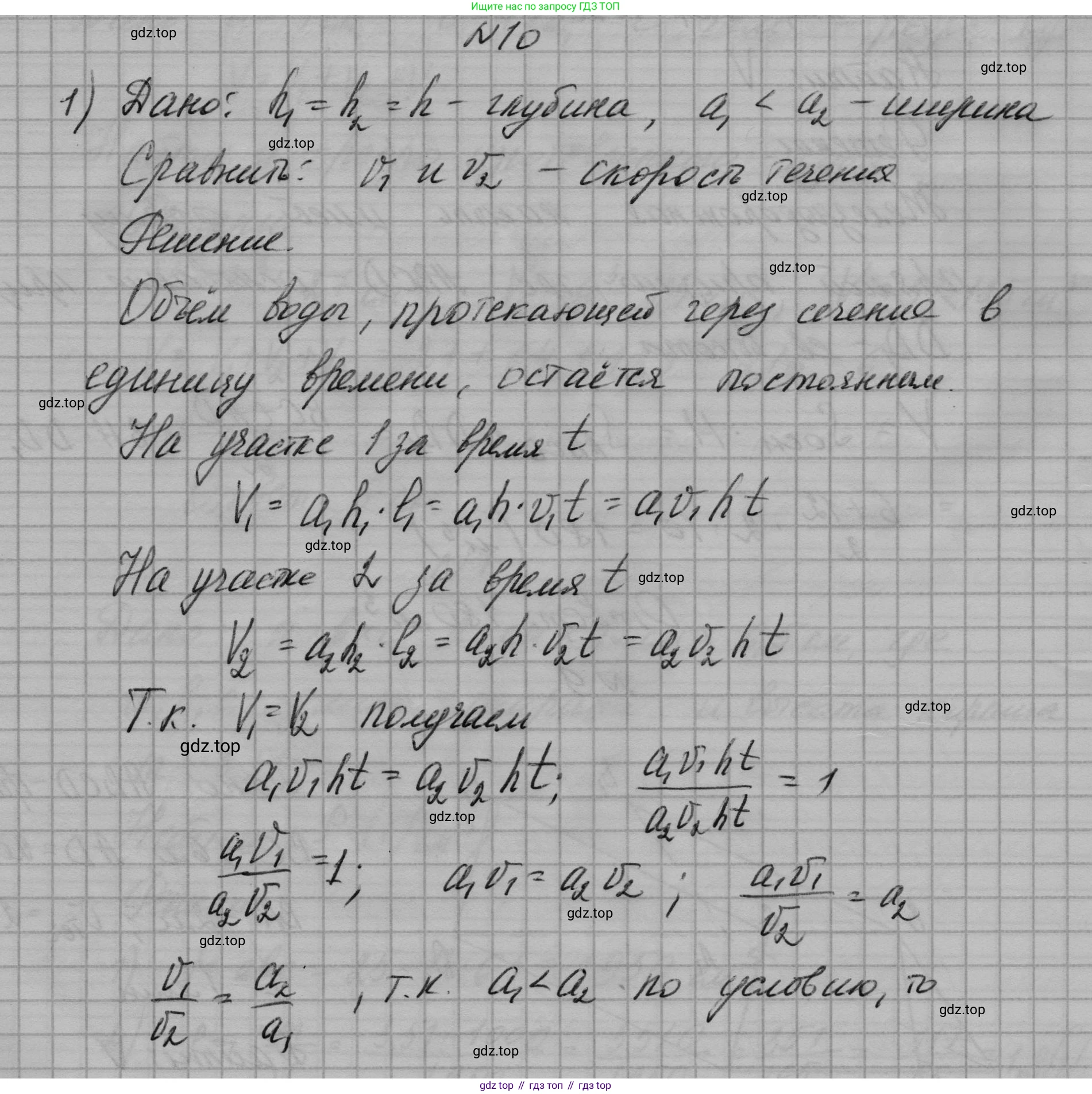 ГДЗ Геометрия, 10-11 класс Учебник, авторы: Атанасян Левон Сергеевич, Бутузов Валентин Фёдорович, Кадомцев Сергей Борисович, Позняк Эдуард Генрихович, Киселёва Людмила Сергеевна, издательство Просвещение, Москва, 2019, коричневого цвета, страница 240, номер 10, Решение 1