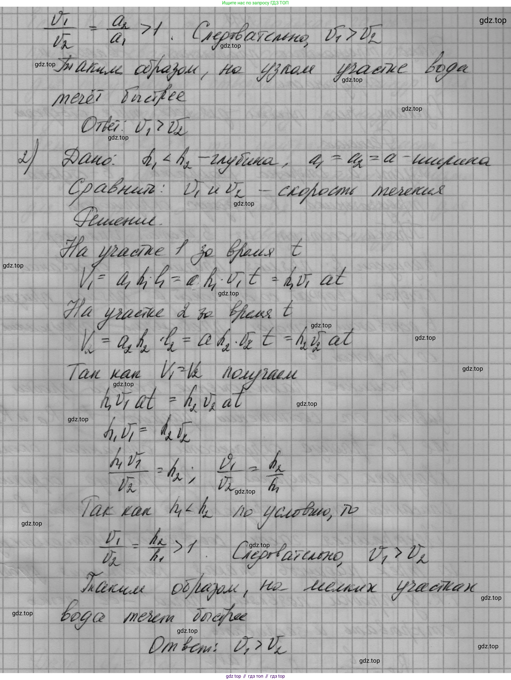 ГДЗ Геометрия, 10-11 класс Учебник, авторы: Атанасян Левон Сергеевич, Бутузов Валентин Фёдорович, Кадомцев Сергей Борисович, Позняк Эдуард Генрихович, Киселёва Людмила Сергеевна, издательство Просвещение, Москва, 2019, коричневого цвета, страница 240, номер 10, Решение 1 (продолжение 2)