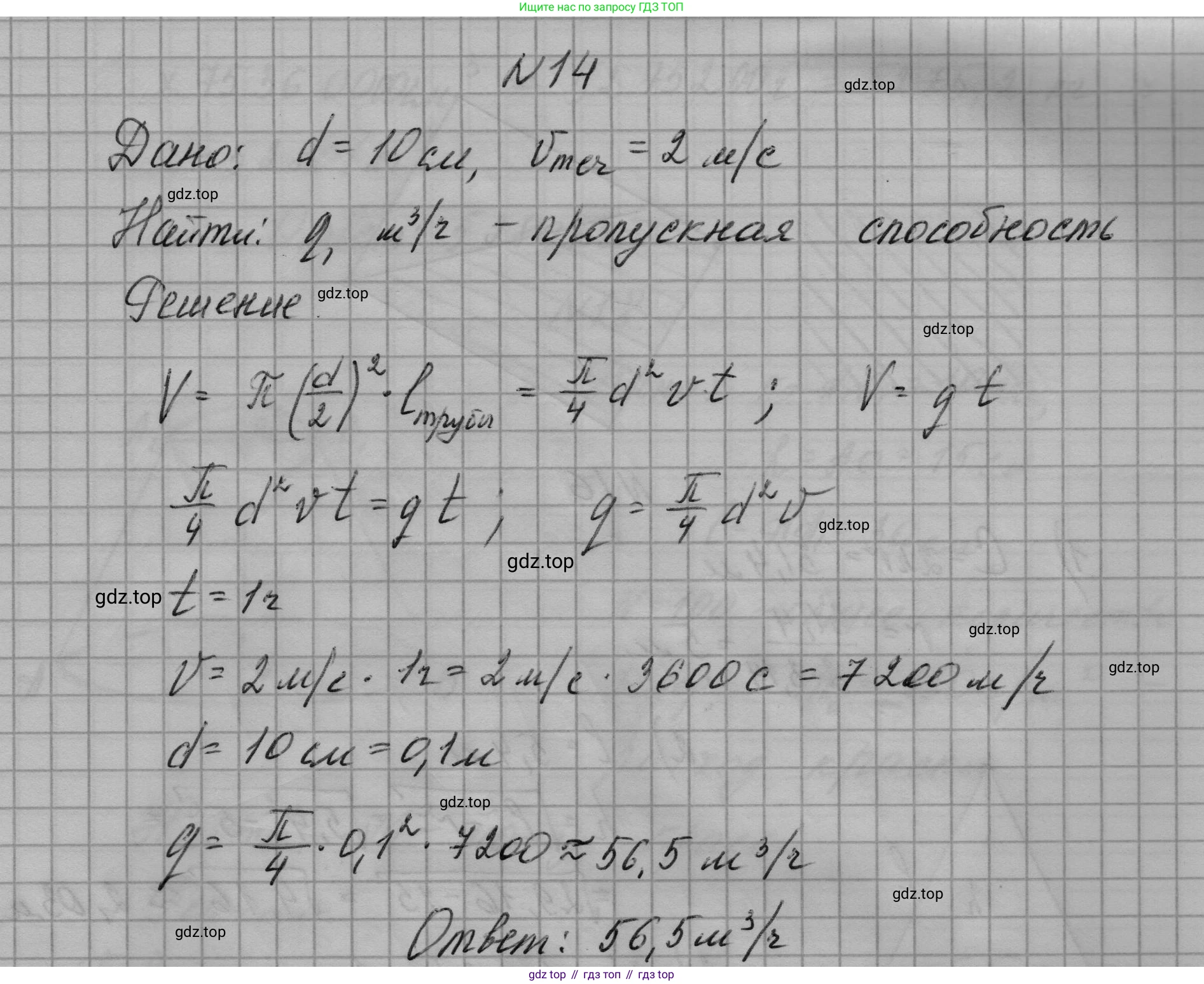Геометрия, 10-11 класс Учебник, авторы: Атанасян Левон Сергеевич, Бутузов Валентин Фёдорович, Кадомцев Сергей Борисович, Позняк Эдуард Генрихович, Киселёва Людмила Сергеевна, издательство Просвещение, Москва, 2019, коричневого цвета, страница 241, номер 14, Решение 1