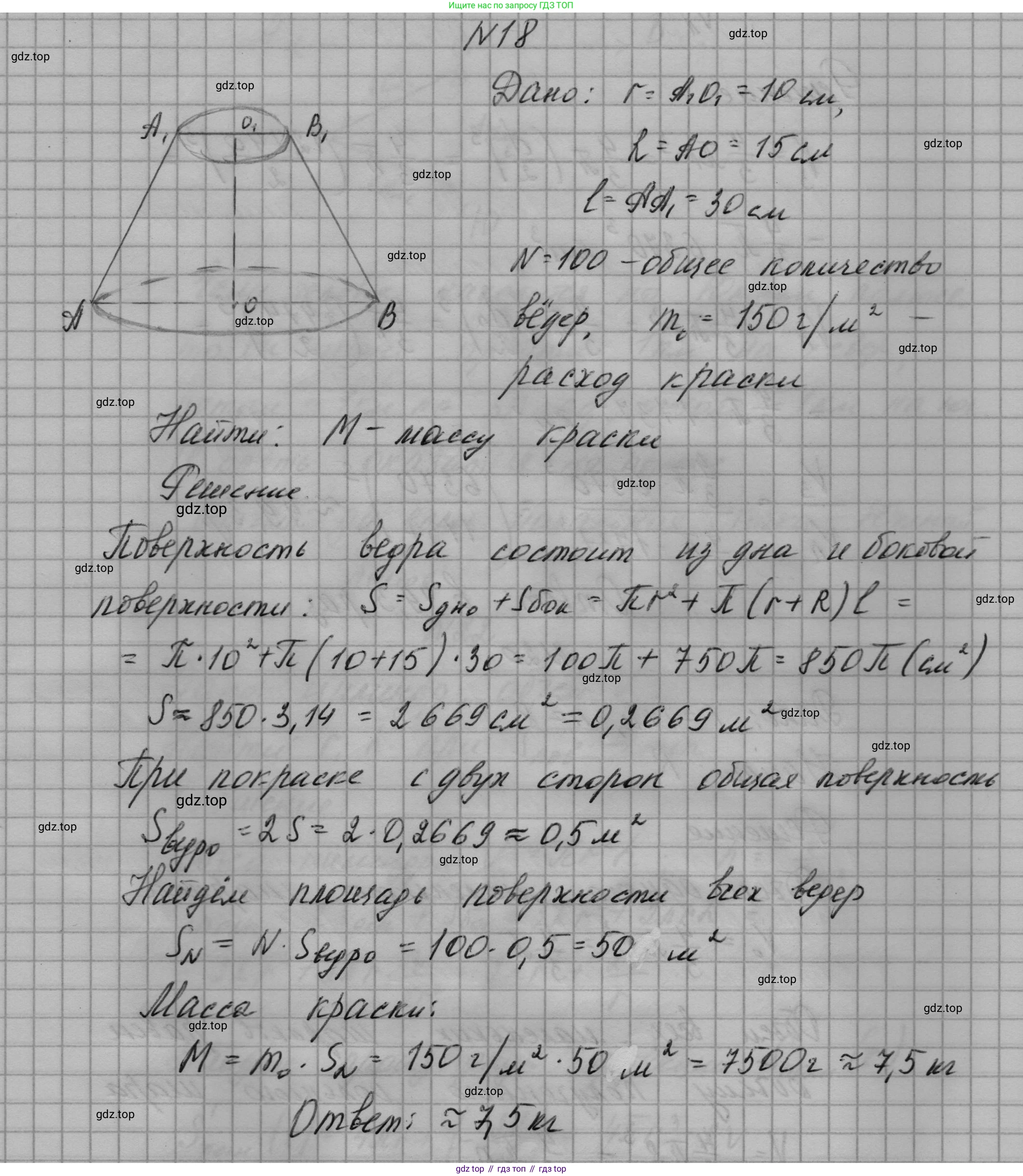 ГДЗ Геометрия, 10-11 класс Учебник, авторы: Атанасян Левон Сергеевич, Бутузов Валентин Фёдорович, Кадомцев Сергей Борисович, Позняк Эдуард Генрихович, Киселёва Людмила Сергеевна, издательство Просвещение, Москва, 2019, коричневого цвета, страница 241, номер 18, Решение 1