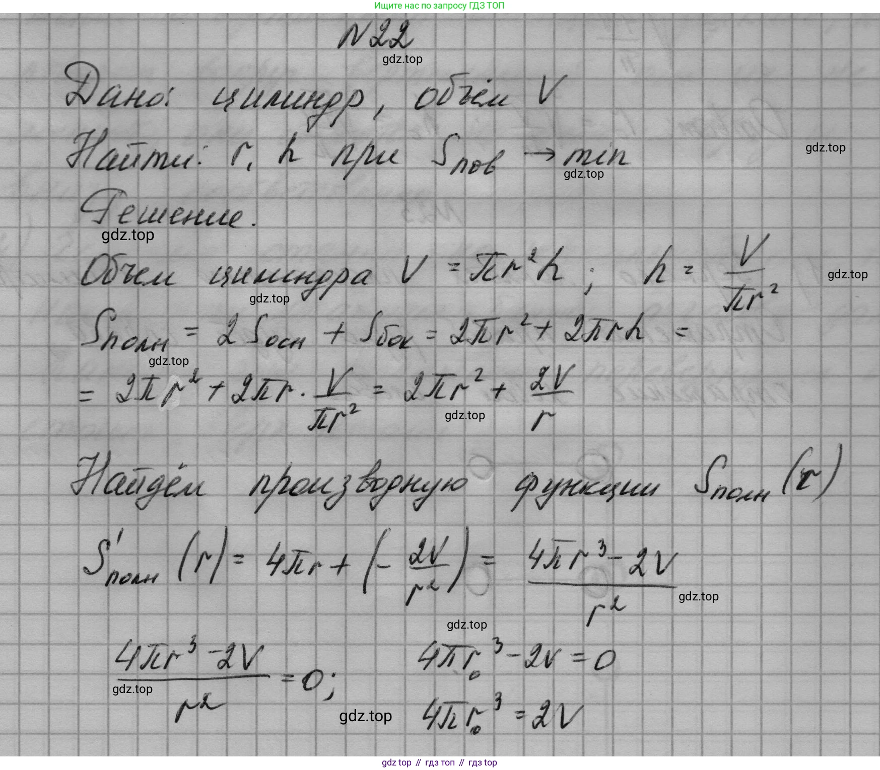 Геометрия, 10-11 класс Учебник, авторы: Атанасян Левон Сергеевич, Бутузов Валентин Фёдорович, Кадомцев Сергей Борисович, Позняк Эдуард Генрихович, Киселёва Людмила Сергеевна, издательство Просвещение, Москва, 2019, коричневого цвета, страница 241, номер 22, Решение 1