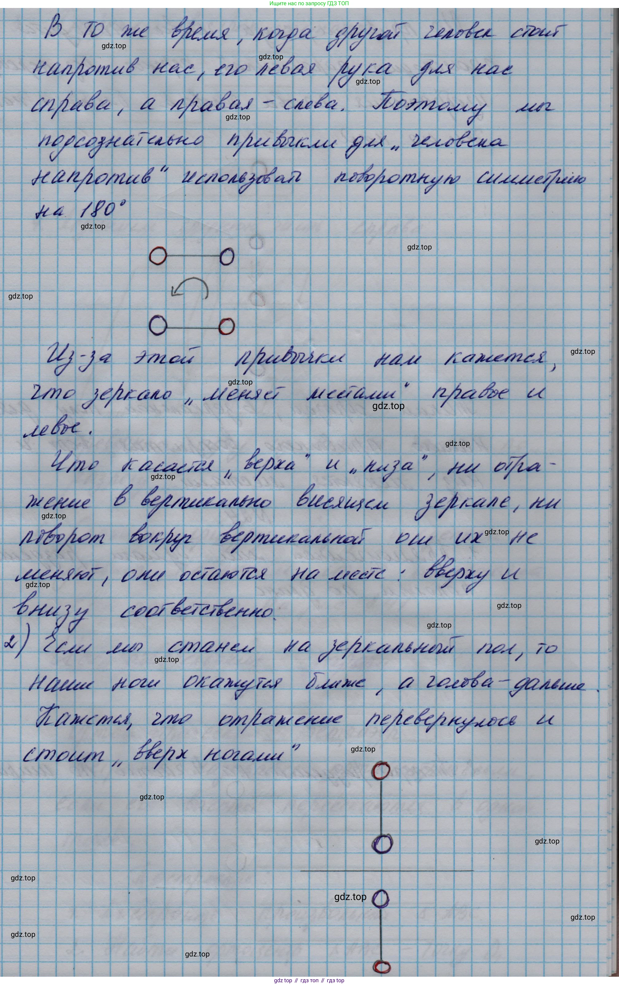 ГДЗ Геометрия, 10-11 класс Учебник, авторы: Атанасян Левон Сергеевич, Бутузов Валентин Фёдорович, Кадомцев Сергей Борисович, Позняк Эдуард Генрихович, Киселёва Людмила Сергеевна, издательство Просвещение, Москва, 2019, коричневого цвета, страница 241, номер 23, Решение 1 (продолжение 2)