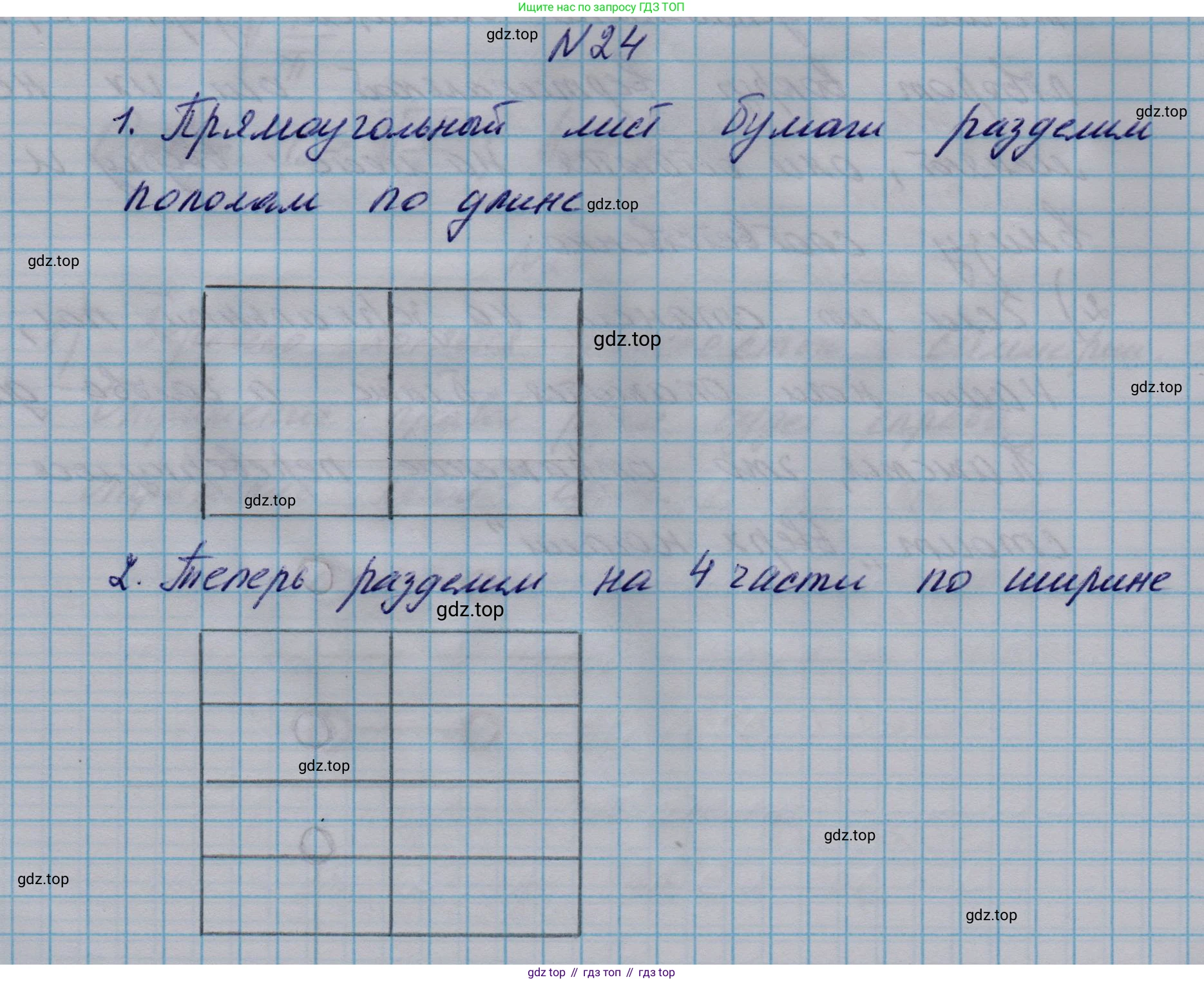 ГДЗ Геометрия, 10-11 класс Учебник, авторы: Атанасян Левон Сергеевич, Бутузов Валентин Фёдорович, Кадомцев Сергей Борисович, Позняк Эдуард Генрихович, Киселёва Людмила Сергеевна, издательство Просвещение, Москва, 2019, коричневого цвета, страница 241, номер 24, Решение 1