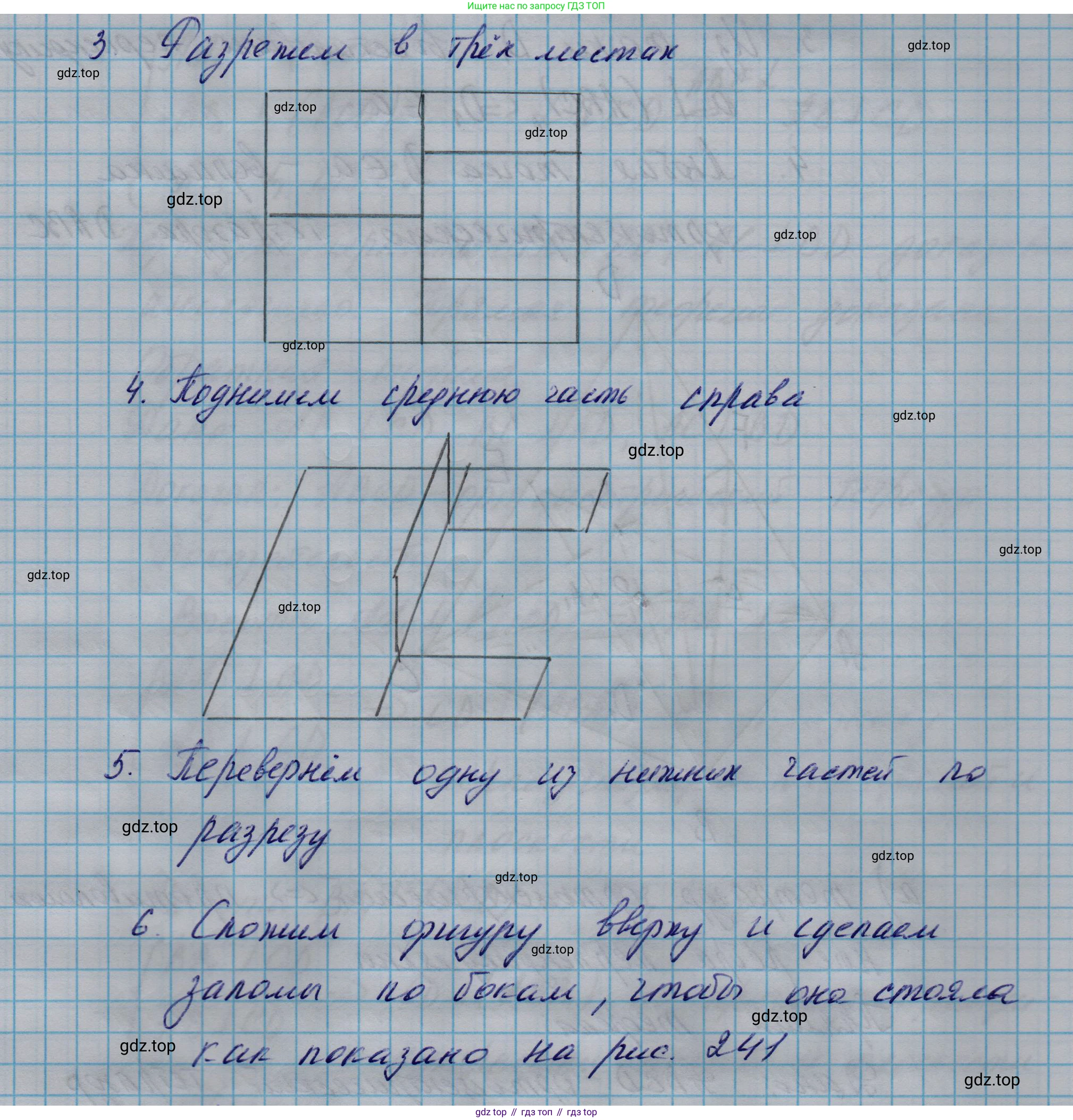 ГДЗ Геометрия, 10-11 класс Учебник, авторы: Атанасян Левон Сергеевич, Бутузов Валентин Фёдорович, Кадомцев Сергей Борисович, Позняк Эдуард Генрихович, Киселёва Людмила Сергеевна, издательство Просвещение, Москва, 2019, коричневого цвета, страница 241, номер 24, Решение 1 (продолжение 2)