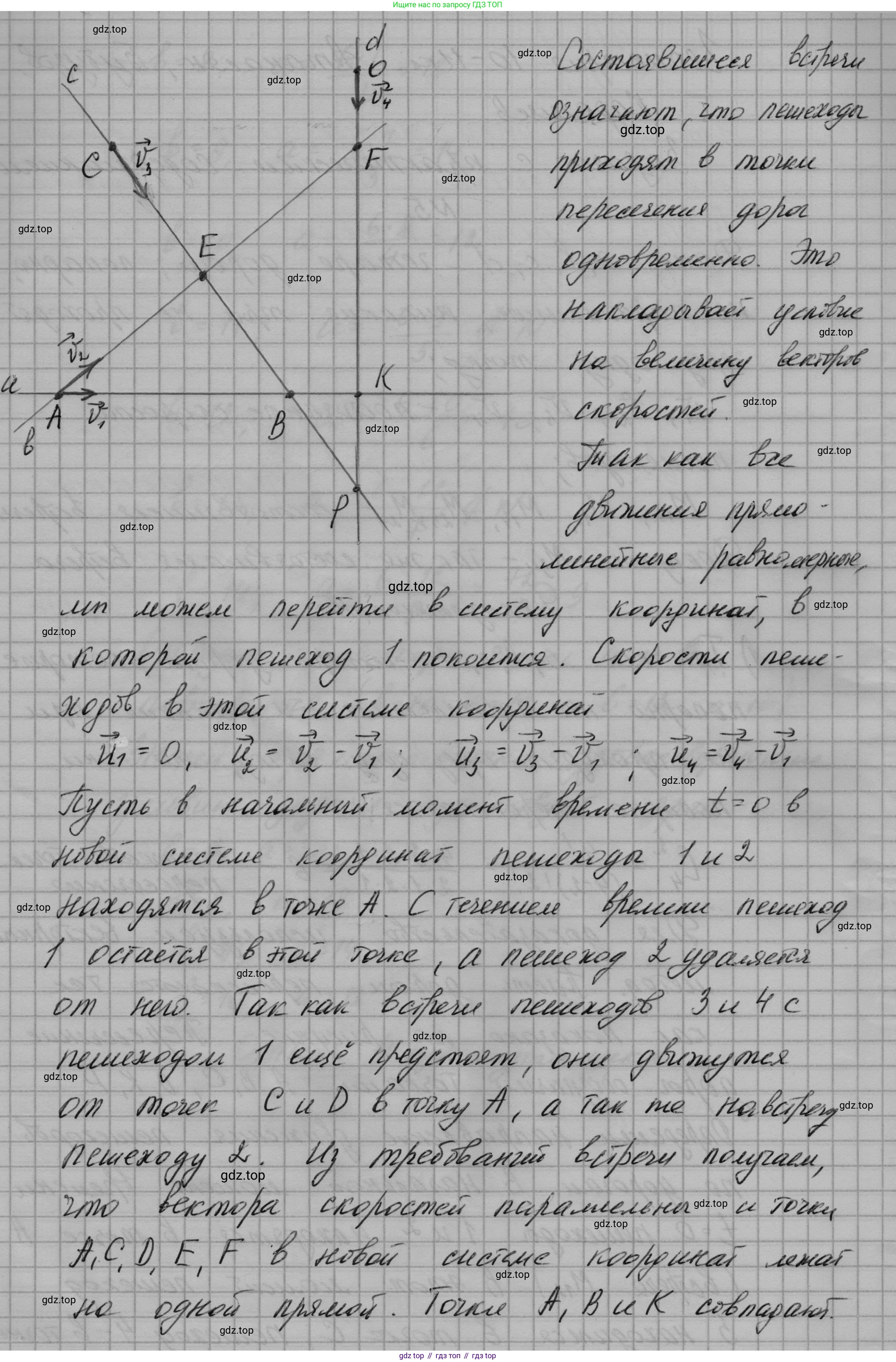 ГДЗ Геометрия, 10-11 класс Учебник, авторы: Атанасян Левон Сергеевич, Бутузов Валентин Фёдорович, Кадомцев Сергей Борисович, Позняк Эдуард Генрихович, Киселёва Людмила Сергеевна, издательство Просвещение, Москва, 2019, коричневого цвета, страница 240, номер 5, Решение 1 (продолжение 2)