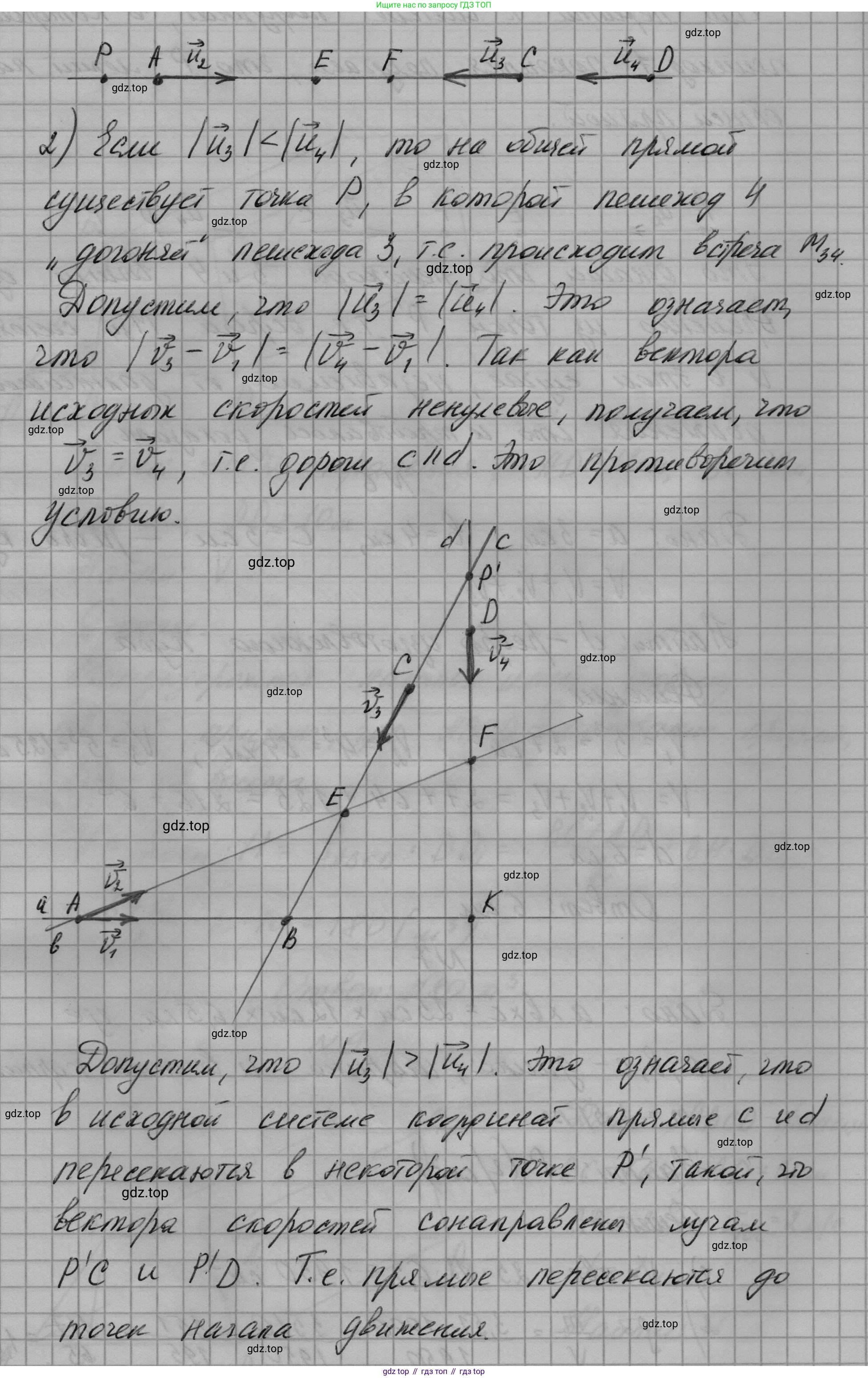 ГДЗ Геометрия, 10-11 класс Учебник, авторы: Атанасян Левон Сергеевич, Бутузов Валентин Фёдорович, Кадомцев Сергей Борисович, Позняк Эдуард Генрихович, Киселёва Людмила Сергеевна, издательство Просвещение, Москва, 2019, коричневого цвета, страница 240, номер 5, Решение 1 (продолжение 3)