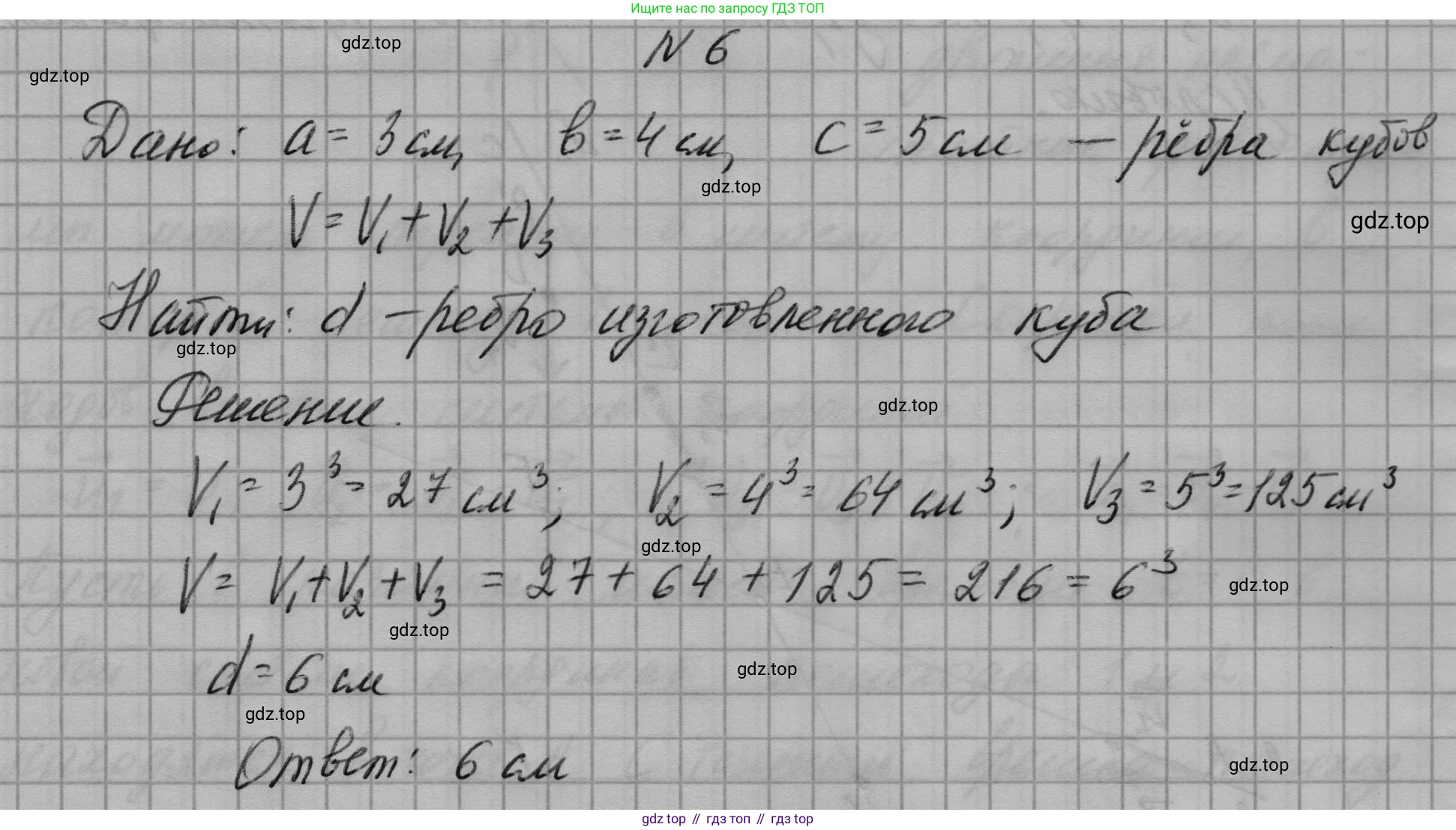 Геометрия, 10-11 класс Учебник, авторы: Атанасян Левон Сергеевич, Бутузов Валентин Фёдорович, Кадомцев Сергей Борисович, Позняк Эдуард Генрихович, Киселёва Людмила Сергеевна, издательство Просвещение, Москва, 2019, коричневого цвета, страница 240, номер 6, Решение 1