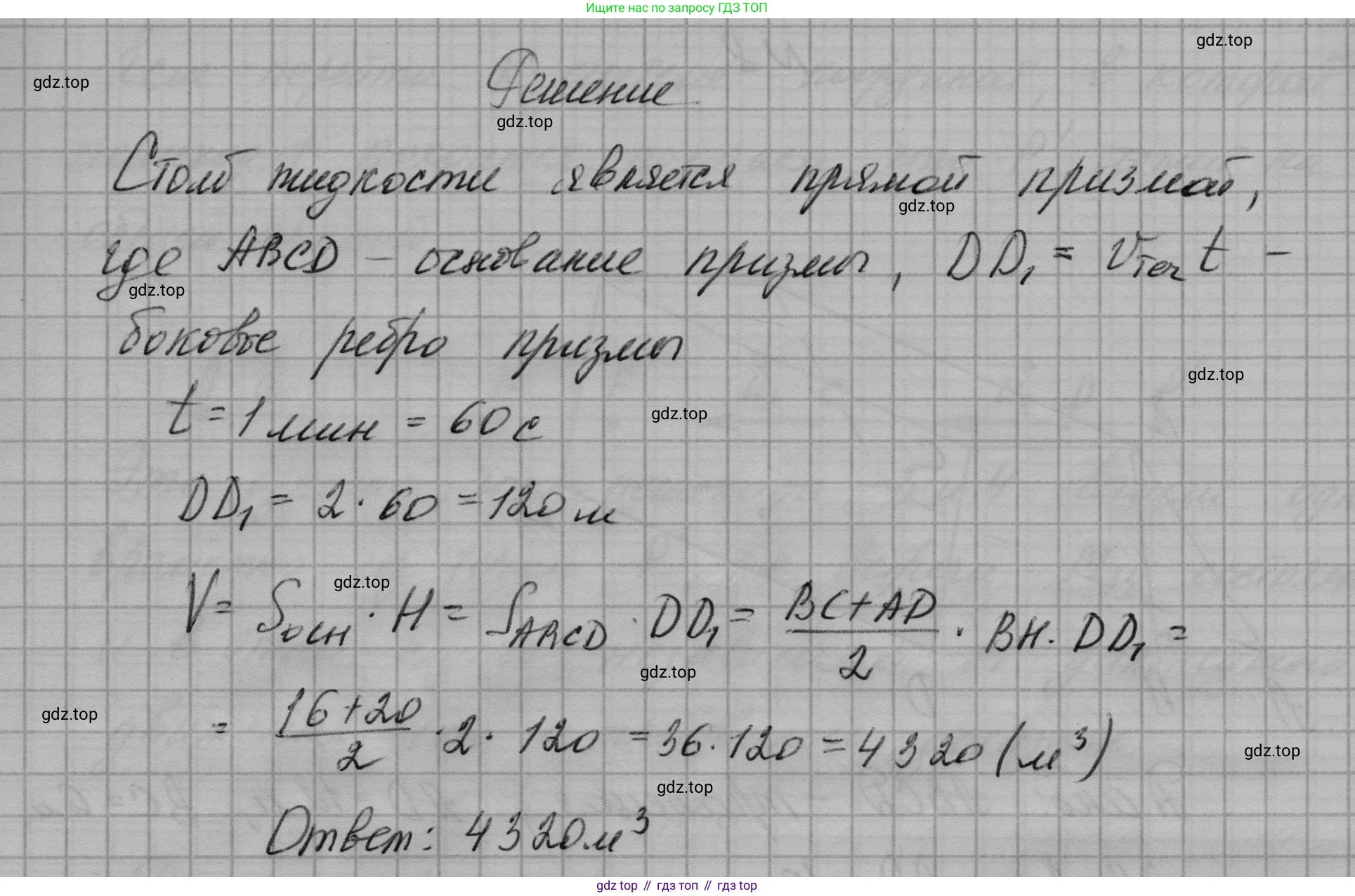 ГДЗ Геометрия, 10-11 класс Учебник, авторы: Атанасян Левон Сергеевич, Бутузов Валентин Фёдорович, Кадомцев Сергей Борисович, Позняк Эдуард Генрихович, Киселёва Людмила Сергеевна, издательство Просвещение, Москва, 2019, коричневого цвета, страница 240, номер 9, Решение 1 (продолжение 2)
