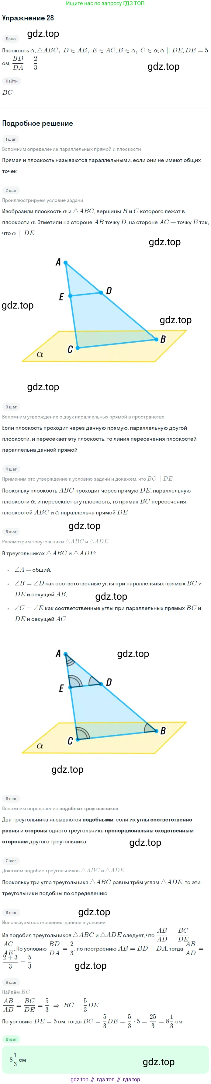 ГДЗ Геометрия, 10-11 класс Учебник, авторы: Атанасян Левон Сергеевич, Бутузов Валентин Фёдорович, Кадомцев Сергей Борисович, Позняк Эдуард Генрихович, Киселёва Людмила Сергеевна, издательство Просвещение, Москва, 2019, коричневого цвета, страница 14, номер 28, Решение 2