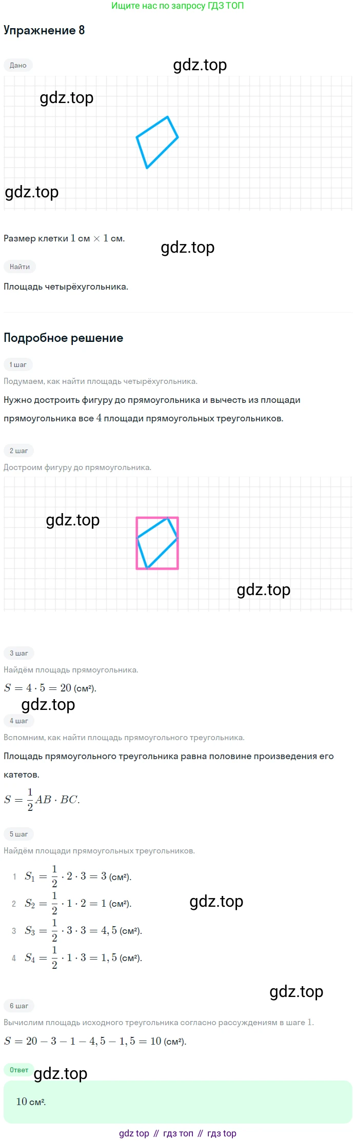 ГДЗ Геометрия, 10-11 класс Учебник, авторы: Атанасян Левон Сергеевич, Бутузов Валентин Фёдорович, Кадомцев Сергей Борисович, Позняк Эдуард Генрихович, Киселёва Людмила Сергеевна, издательство Просвещение, Москва, 2019, коричневого цвета, страница 230, номер 8, Решение 2