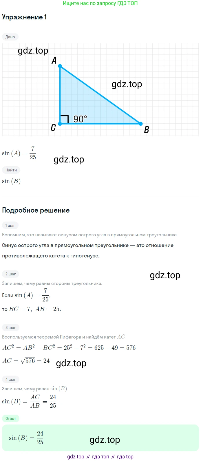 ГДЗ Геометрия, 10-11 класс Учебник, авторы: Атанасян Левон Сергеевич, Бутузов Валентин Фёдорович, Кадомцев Сергей Борисович, Позняк Эдуард Генрихович, Киселёва Людмила Сергеевна, издательство Просвещение, Москва, 2019, коричневого цвета, страница 231, номер 1, Решение 2