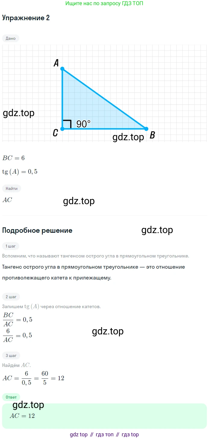 ГДЗ Геометрия, 10-11 класс Учебник, авторы: Атанасян Левон Сергеевич, Бутузов Валентин Фёдорович, Кадомцев Сергей Борисович, Позняк Эдуард Генрихович, Киселёва Людмила Сергеевна, издательство Просвещение, Москва, 2019, коричневого цвета, страница 231, номер 2, Решение 2