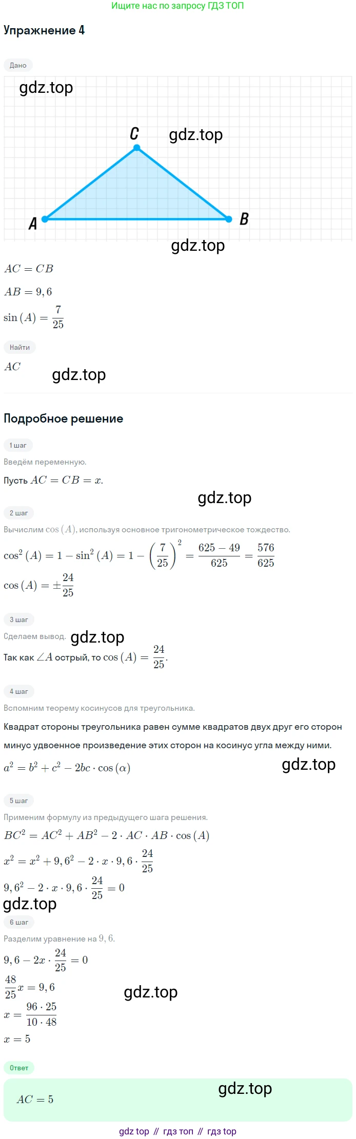 ГДЗ Геометрия, 10-11 класс Учебник, авторы: Атанасян Левон Сергеевич, Бутузов Валентин Фёдорович, Кадомцев Сергей Борисович, Позняк Эдуард Генрихович, Киселёва Людмила Сергеевна, издательство Просвещение, Москва, 2019, коричневого цвета, страница 232, номер 4, Решение 2