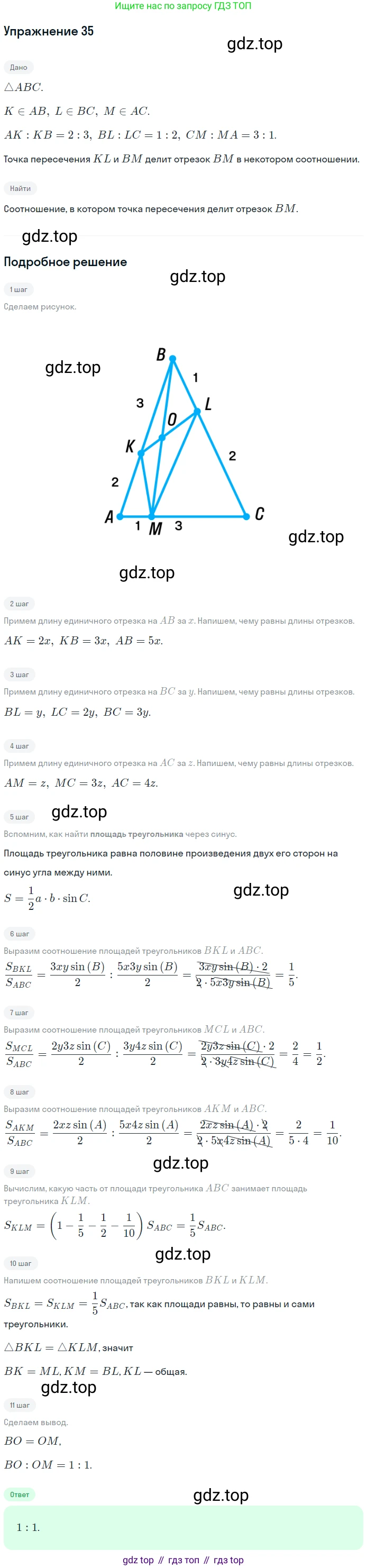 ГДЗ Геометрия, 10-11 класс Учебник, авторы: Атанасян Левон Сергеевич, Бутузов Валентин Фёдорович, Кадомцев Сергей Борисович, Позняк Эдуард Генрихович, Киселёва Людмила Сергеевна, издательство Просвещение, Москва, 2019, коричневого цвета, страница 239, номер 35, Решение 2