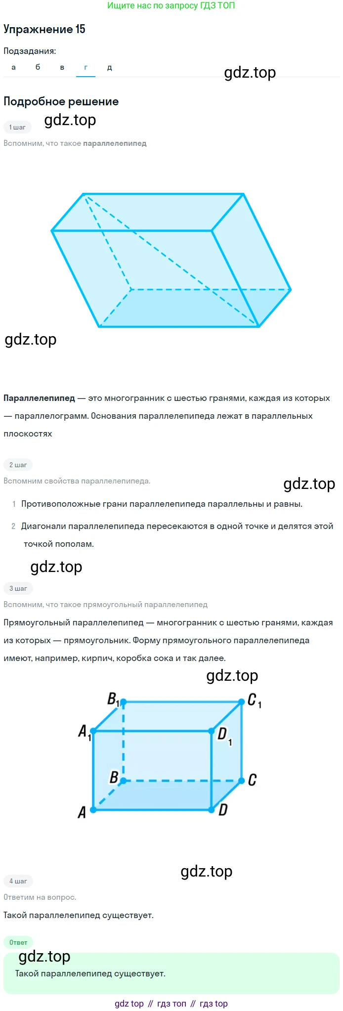Геометрия, 10-11 класс Учебник, авторы: Атанасян Левон Сергеевич, Бутузов Валентин Фёдорович, Кадомцев Сергей Борисович, Позняк Эдуард Генрихович, Киселёва Людмила Сергеевна, издательство Просвещение, Москва, 2019, коричневого цвета, страница 33, номер 15, Решение 2 (продолжение 4)
